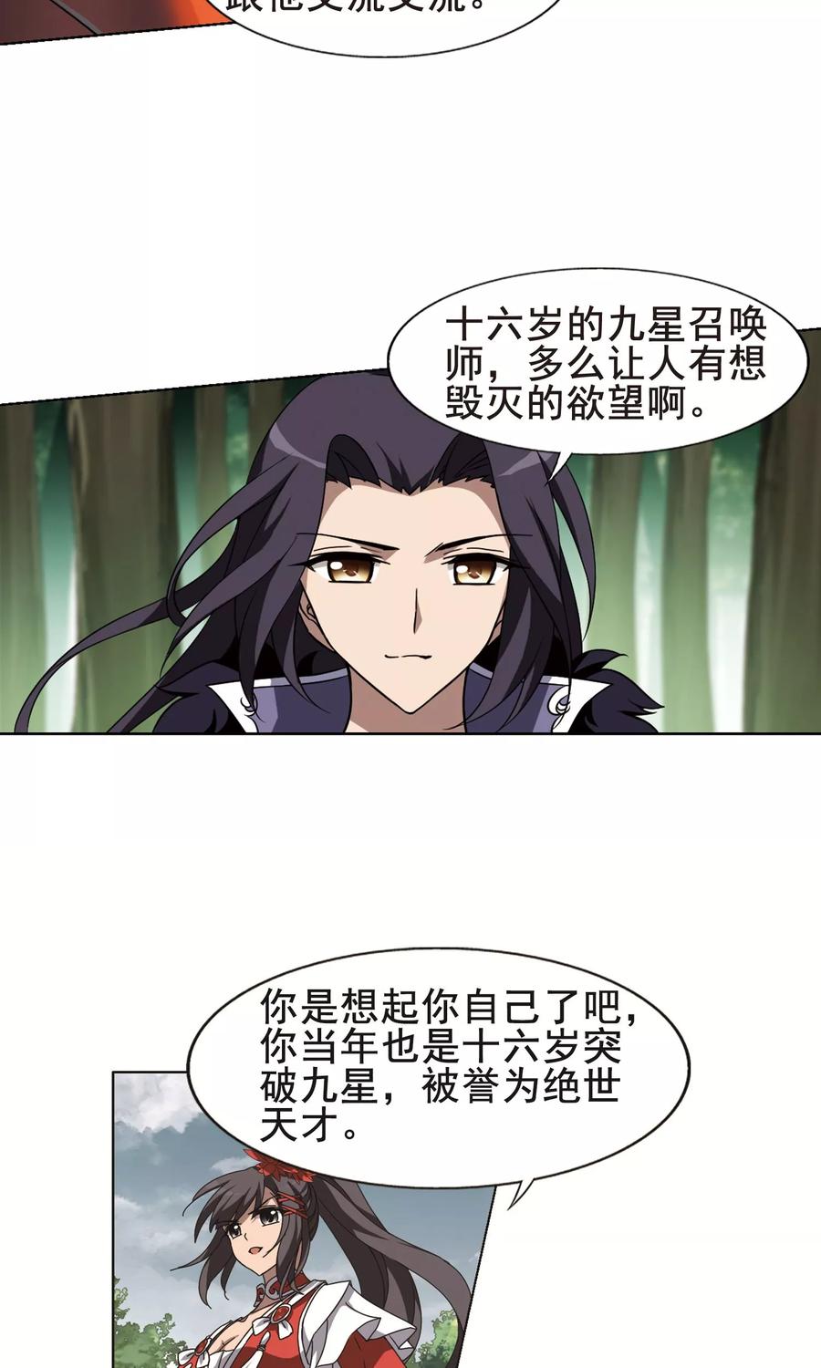 凤逆天下273话 初战红莲41