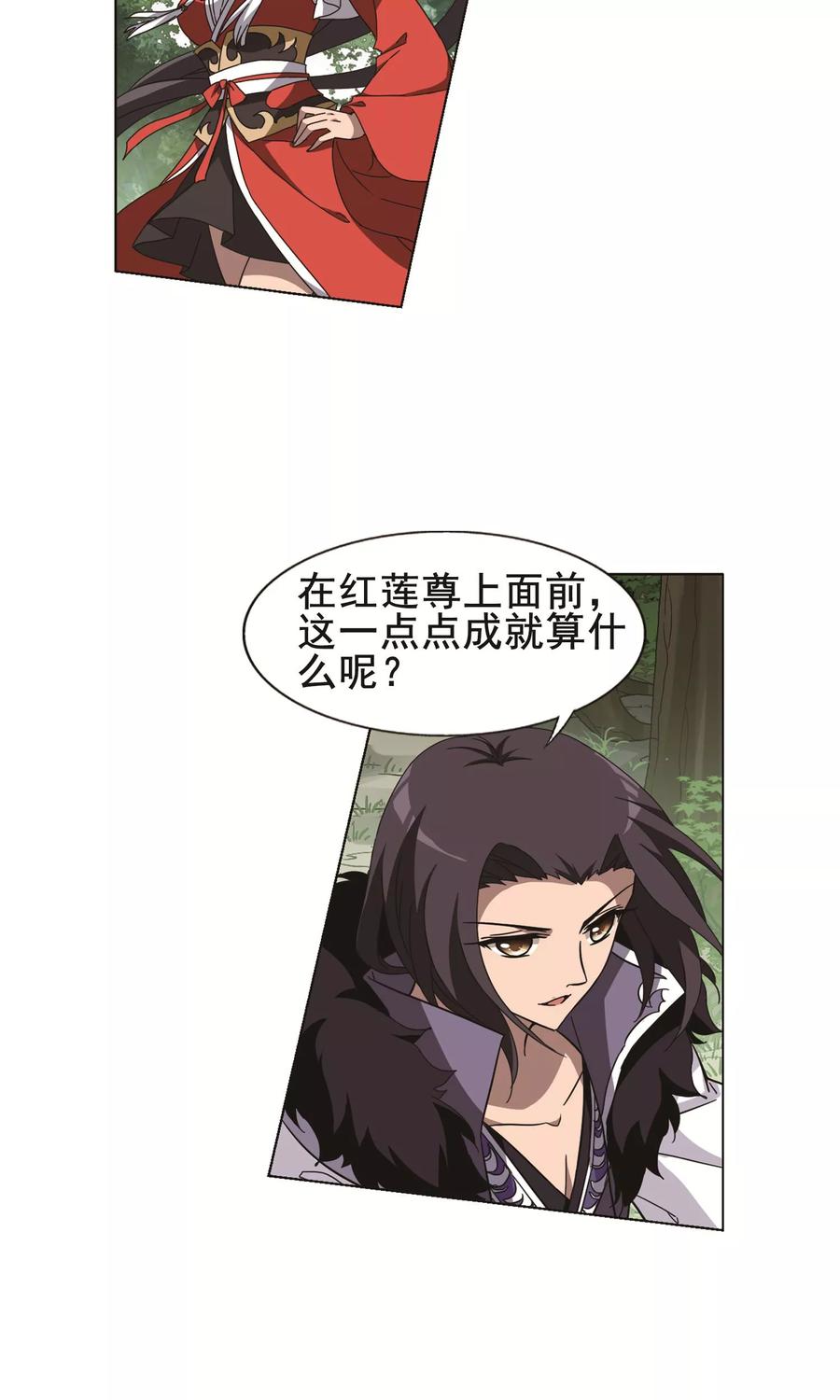 凤逆天下273话 初战红莲41