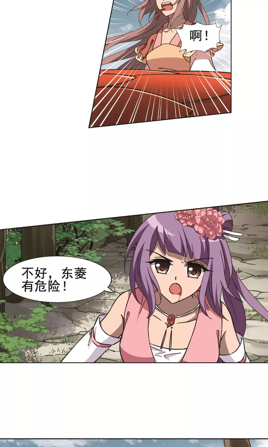 凤逆天下274话 初战红莲42