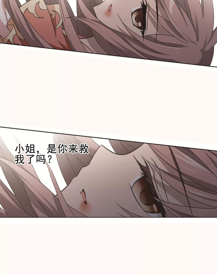 凤逆天下274话 初战红莲42