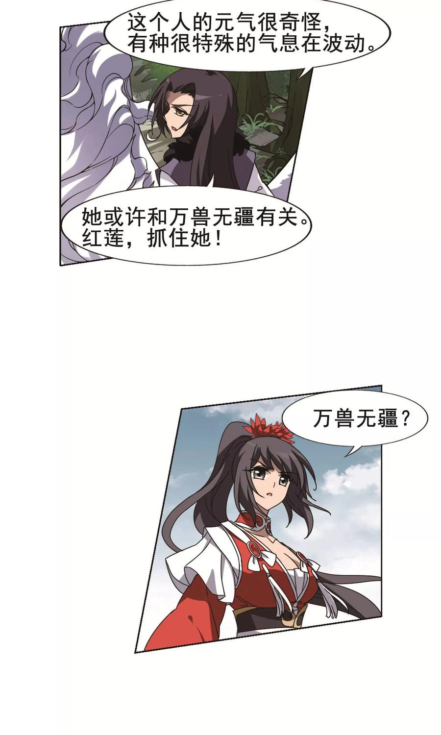 凤逆天下275话 初战红莲51