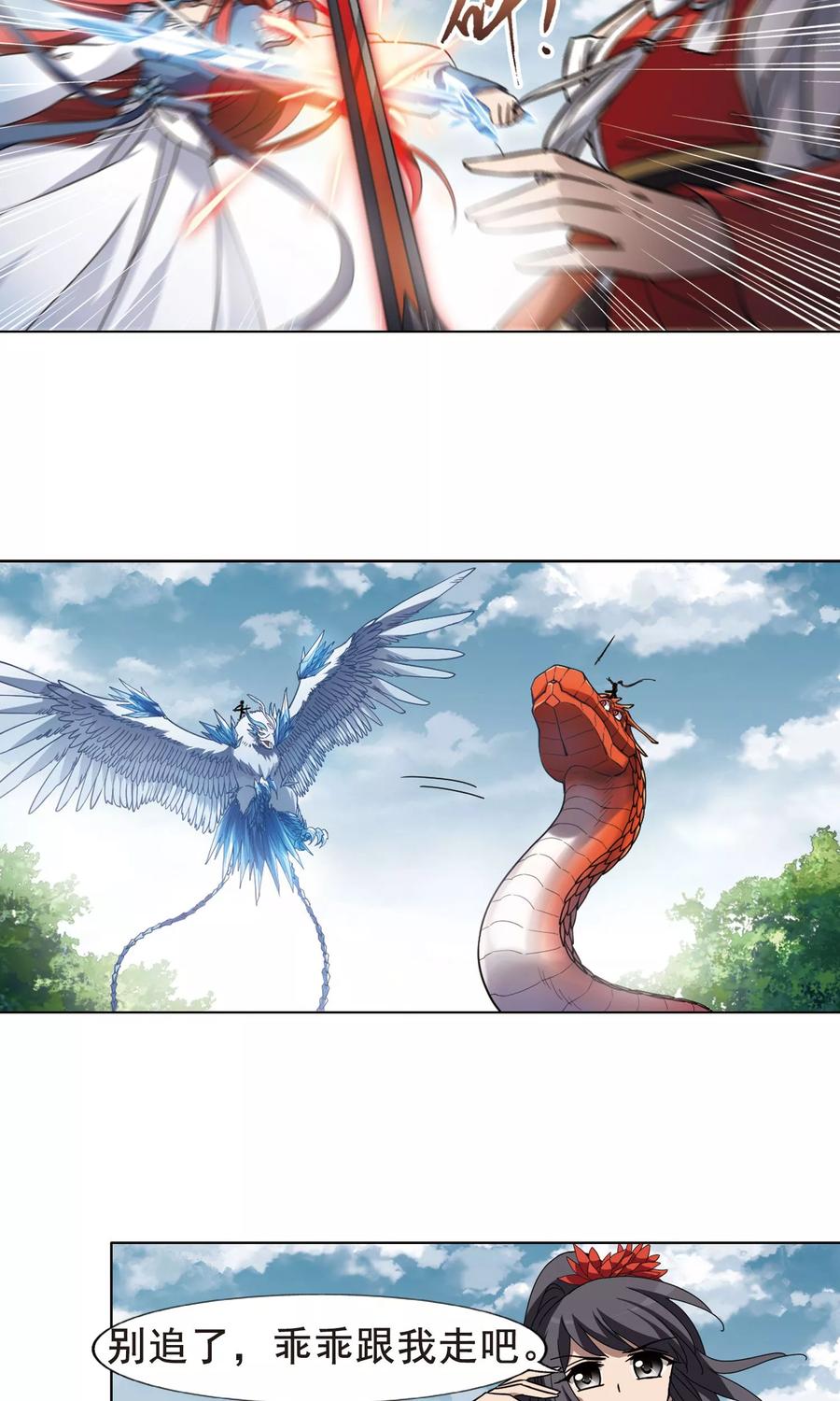 凤逆天下276话 初战红莲52