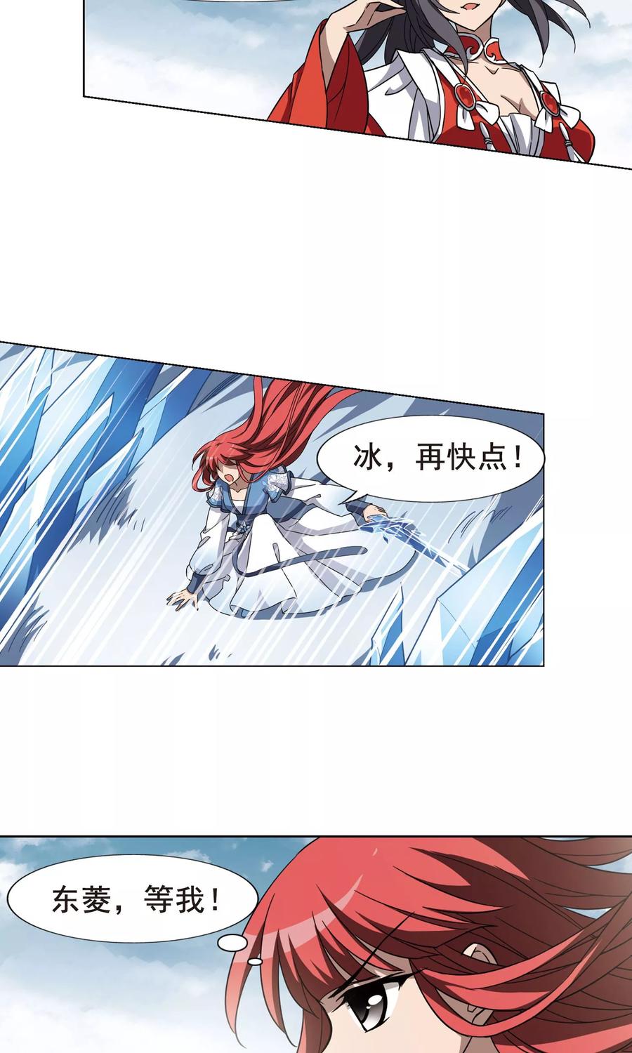 凤逆天下276话 初战红莲52