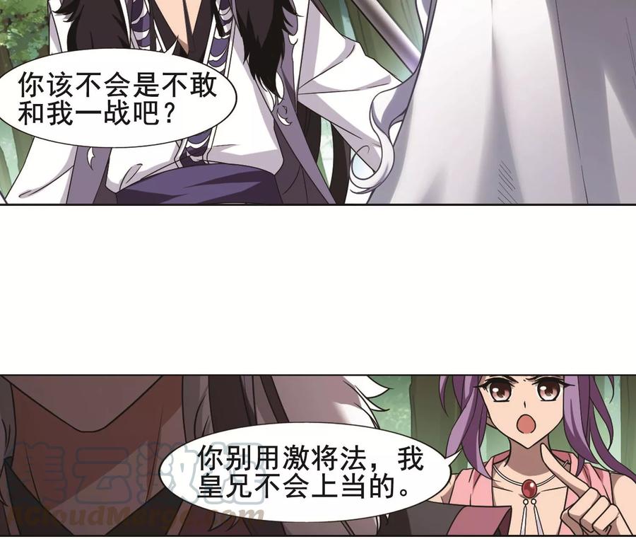 凤逆天下277话 初战红莲61