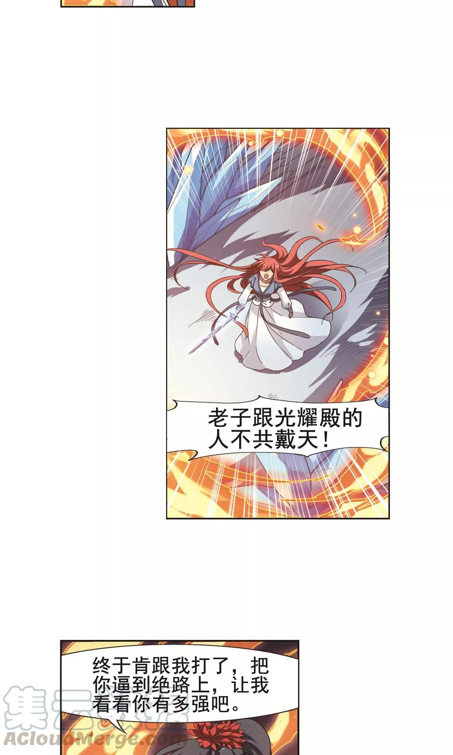 凤逆天下277话 初战红莲61