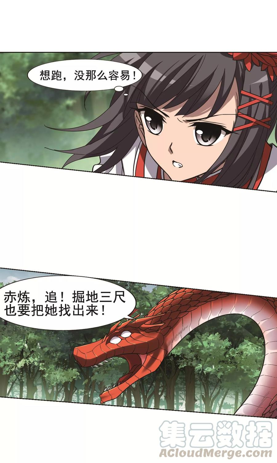 凤逆天下279话 初战红莲71