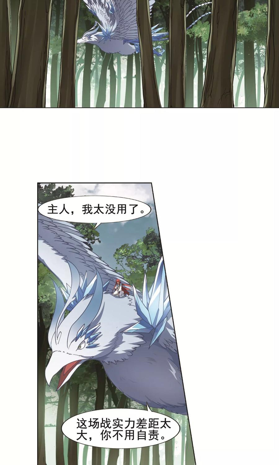 凤逆天下279话 初战红莲71