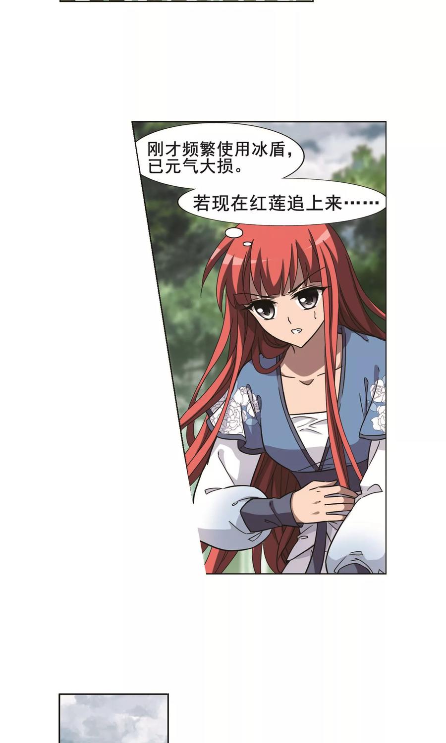 凤逆天下279话 初战红莲71