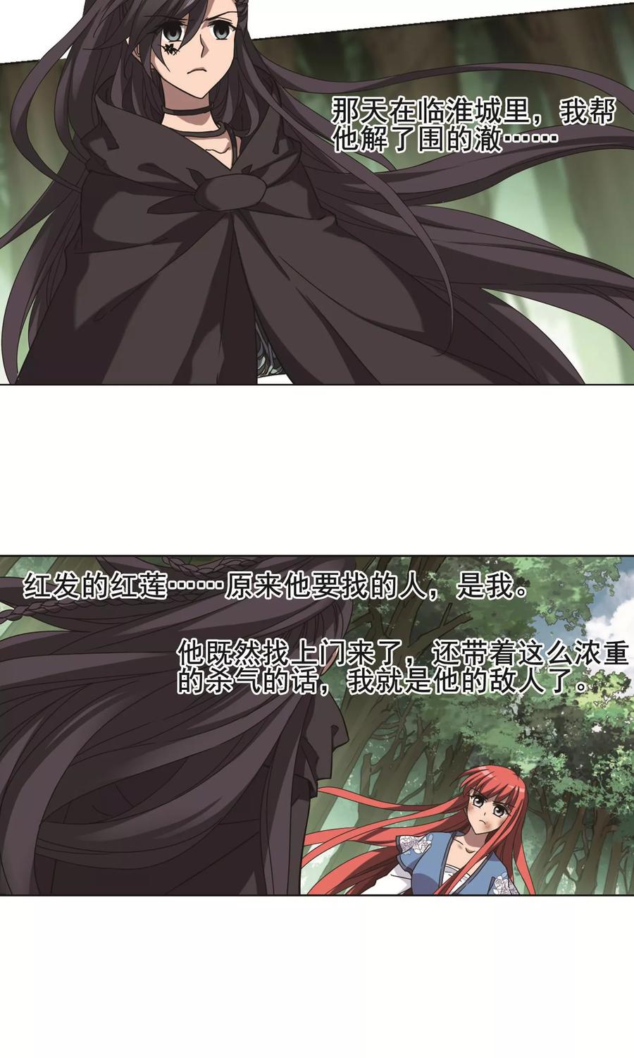 凤逆天下280话 初战红莲72