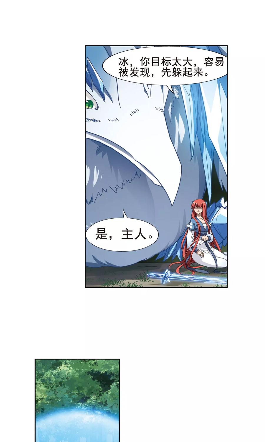 凤逆天下280话 初战红莲72