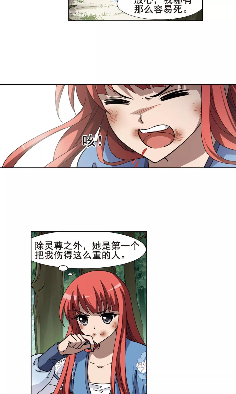 凤逆天下280话 初战红莲72