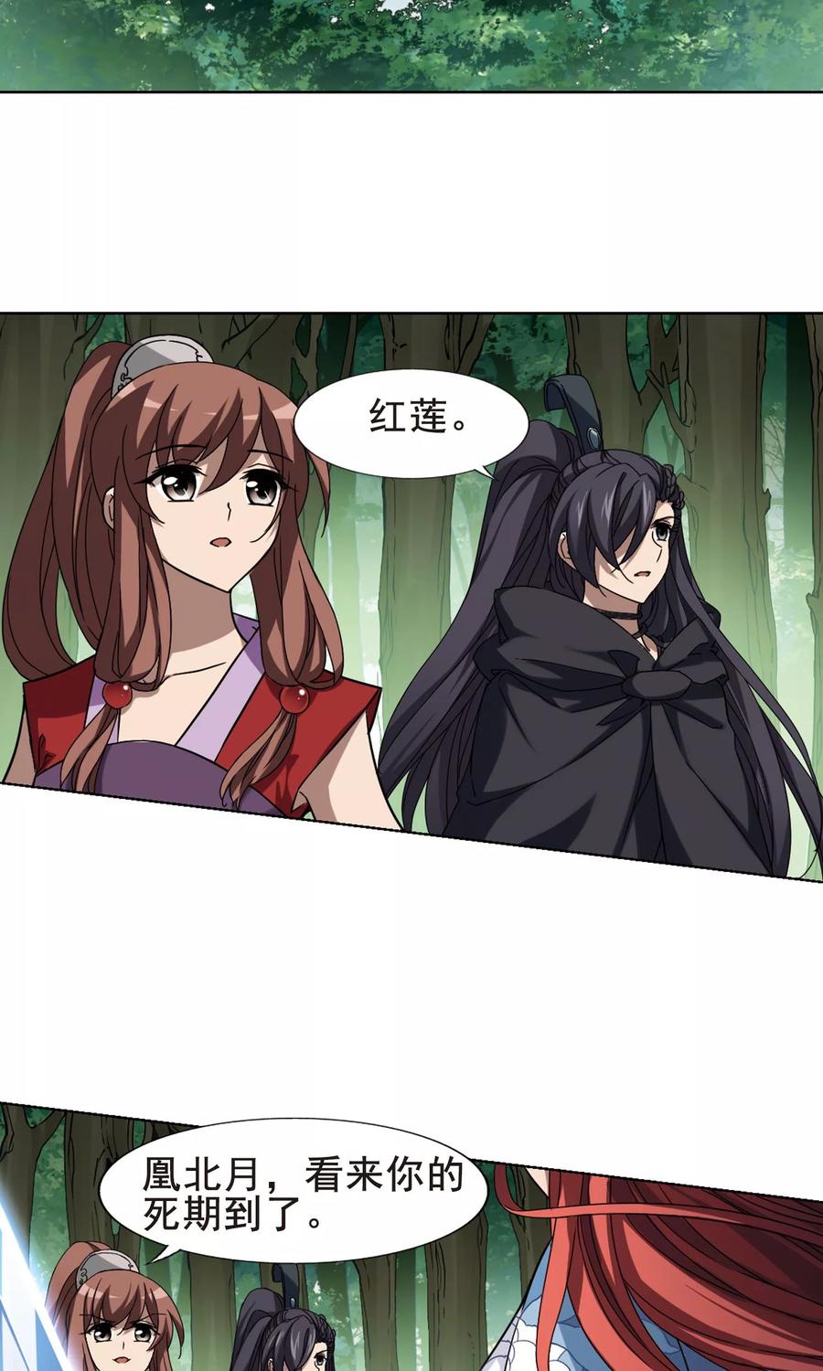 凤逆天下281话 风起临淮11