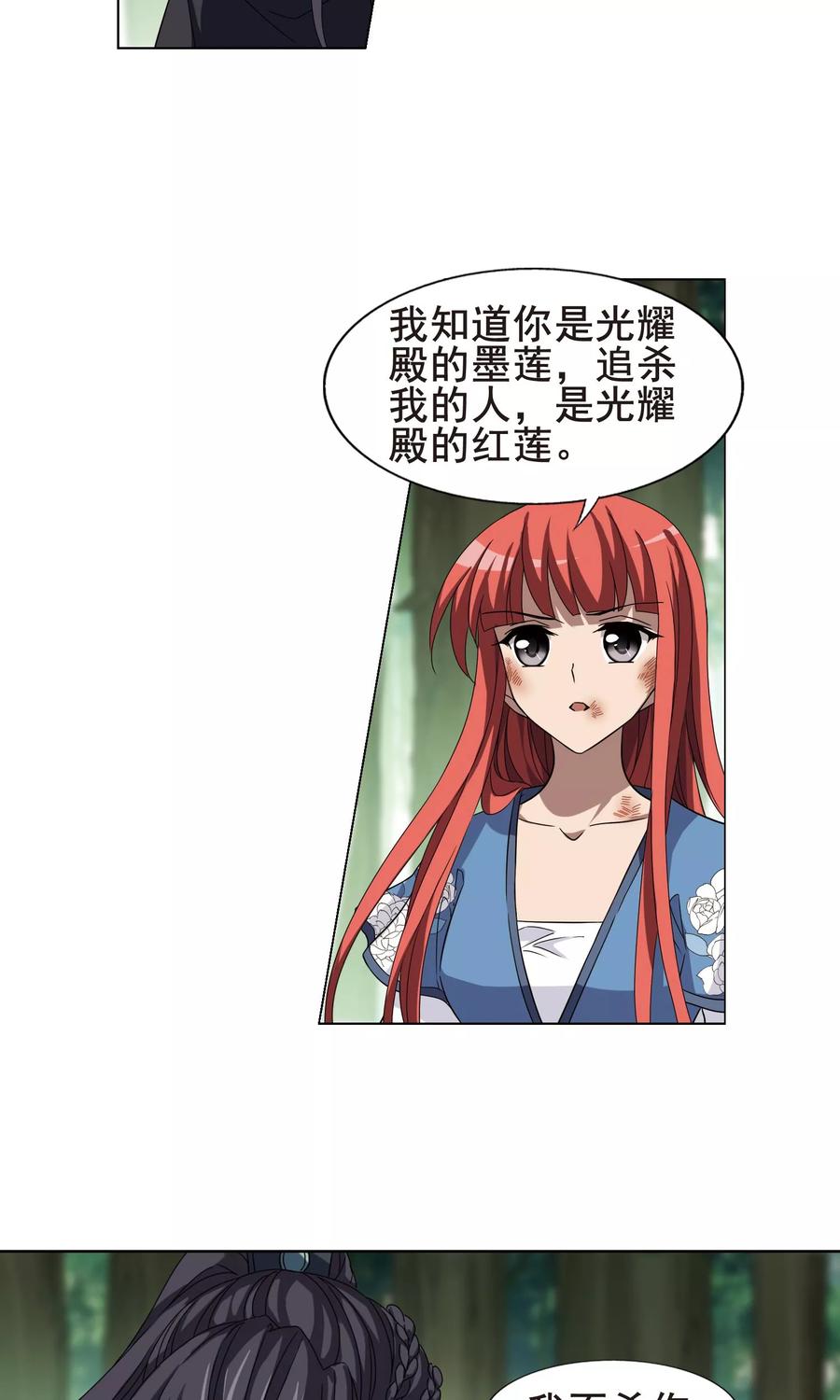 凤逆天下282话 风起临淮12