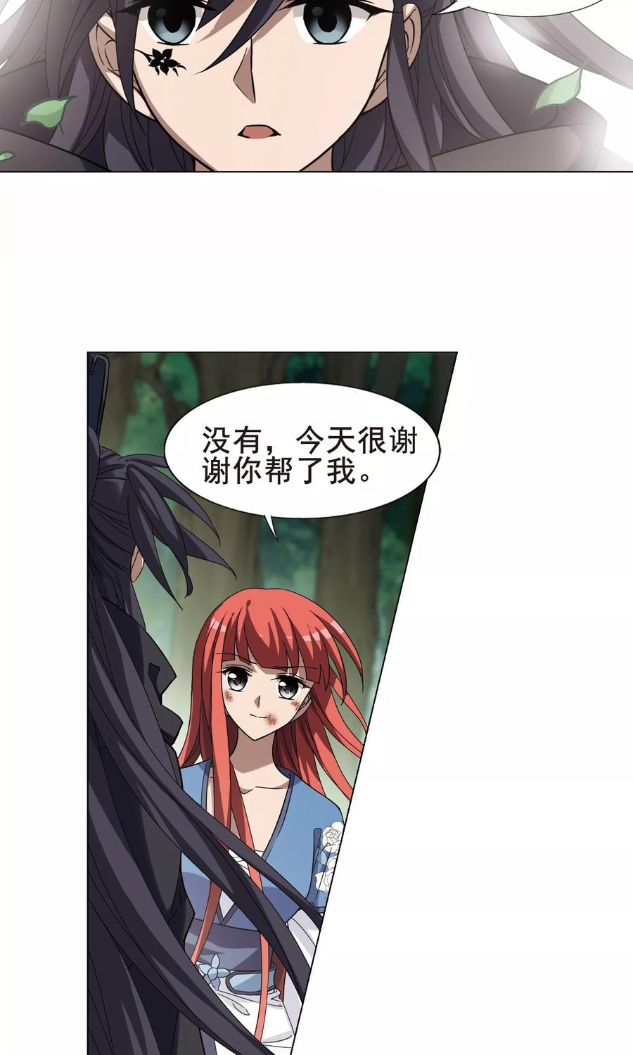 凤逆天下282话 风起临淮12
