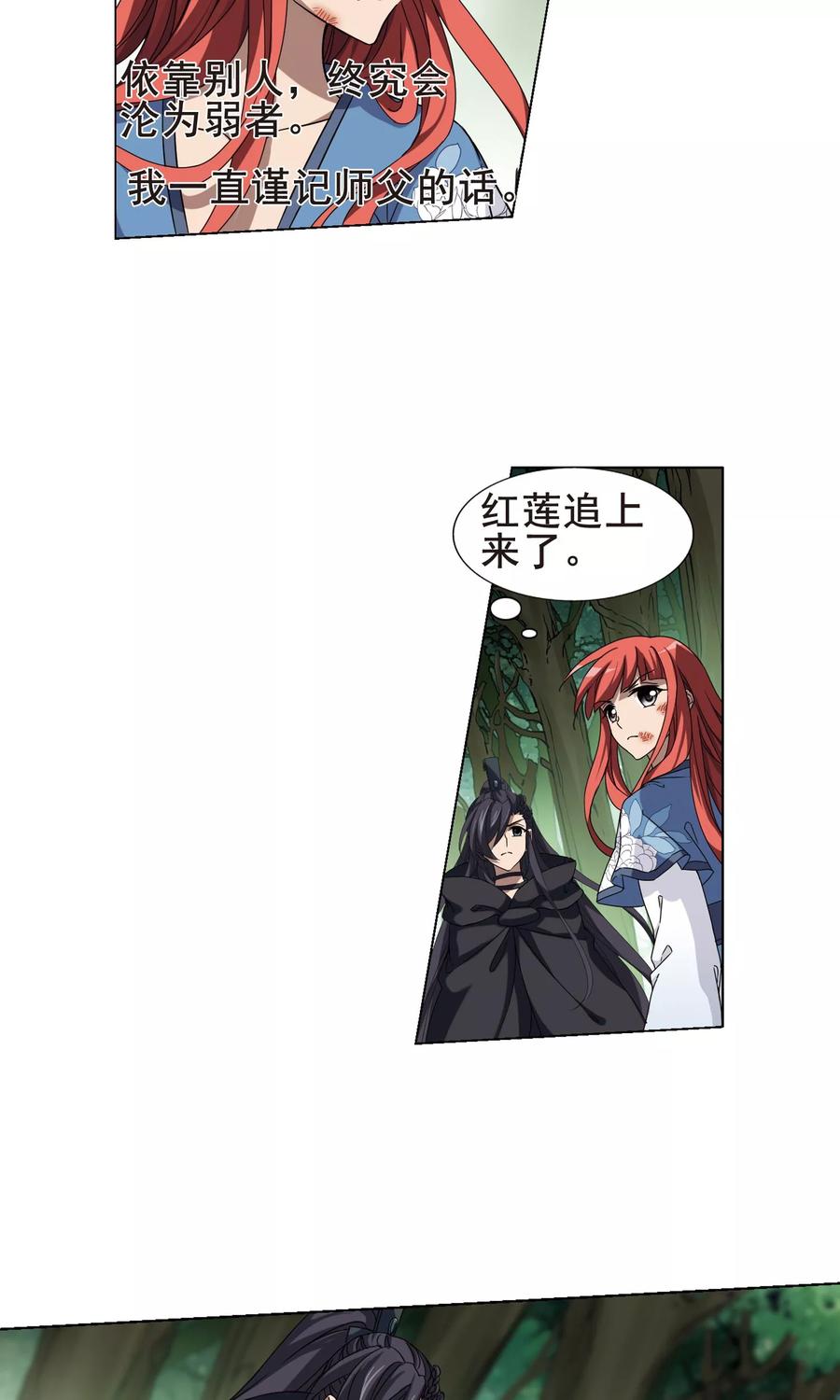 凤逆天下282话 风起临淮12