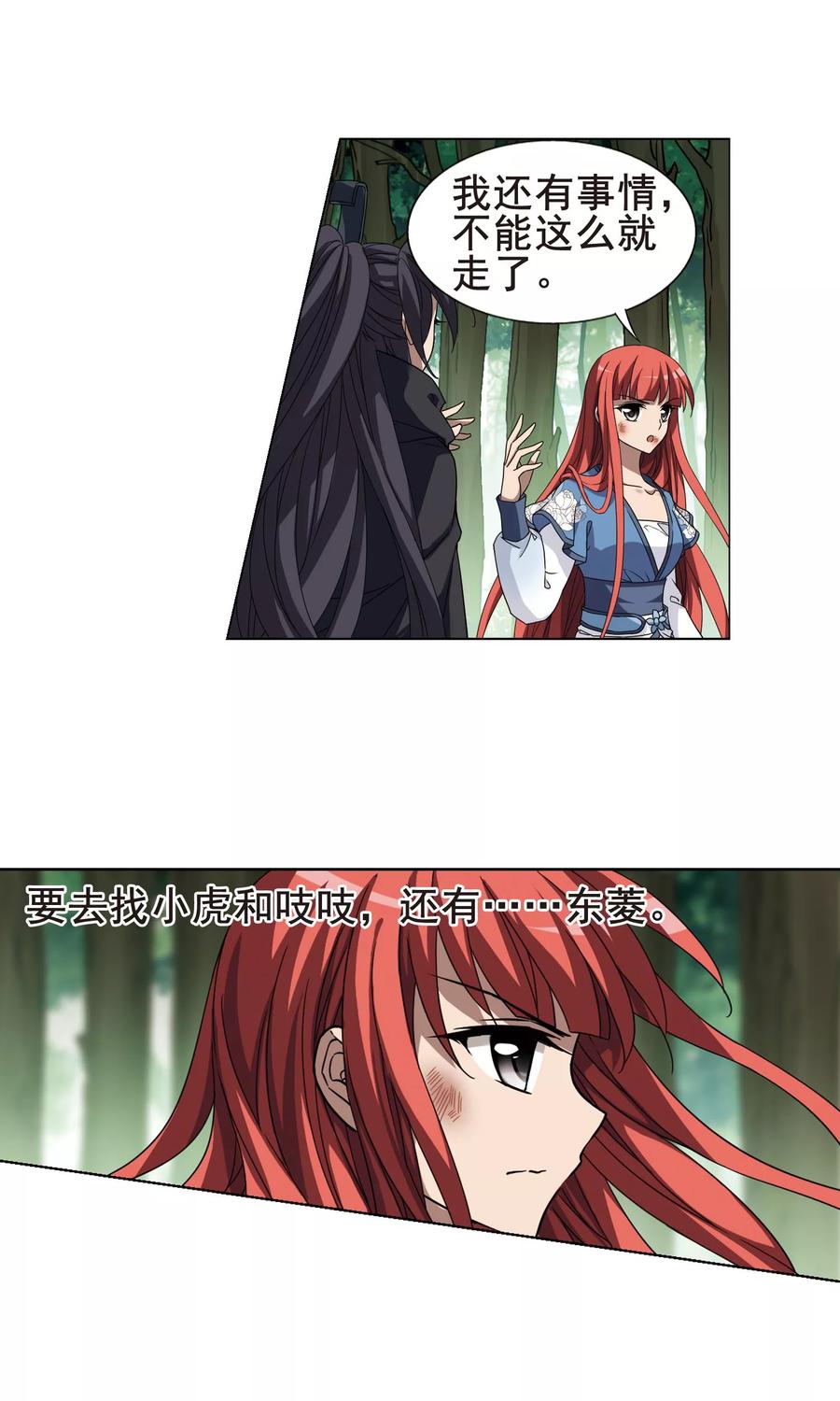 凤逆天下282话 风起临淮12