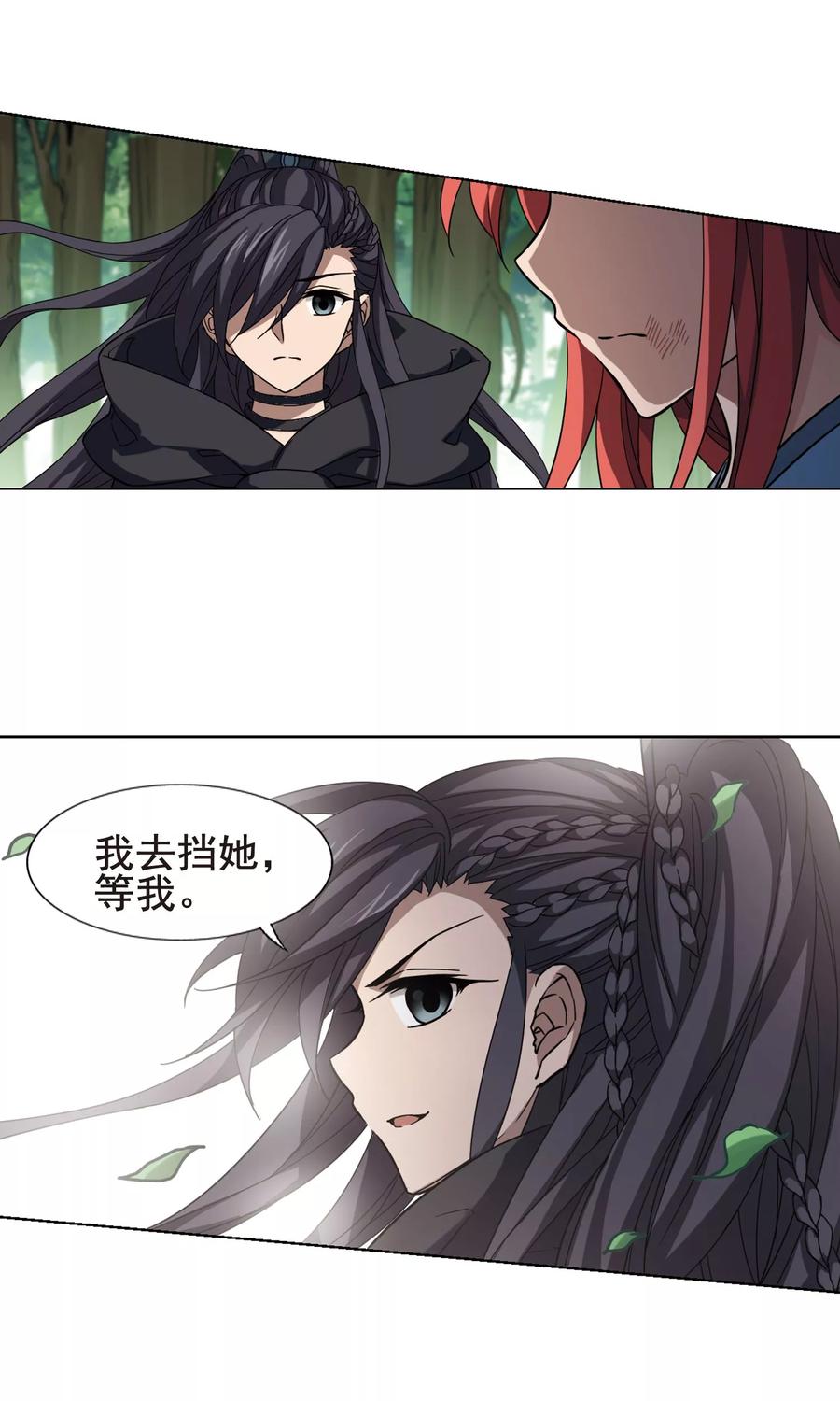 凤逆天下282话 风起临淮12