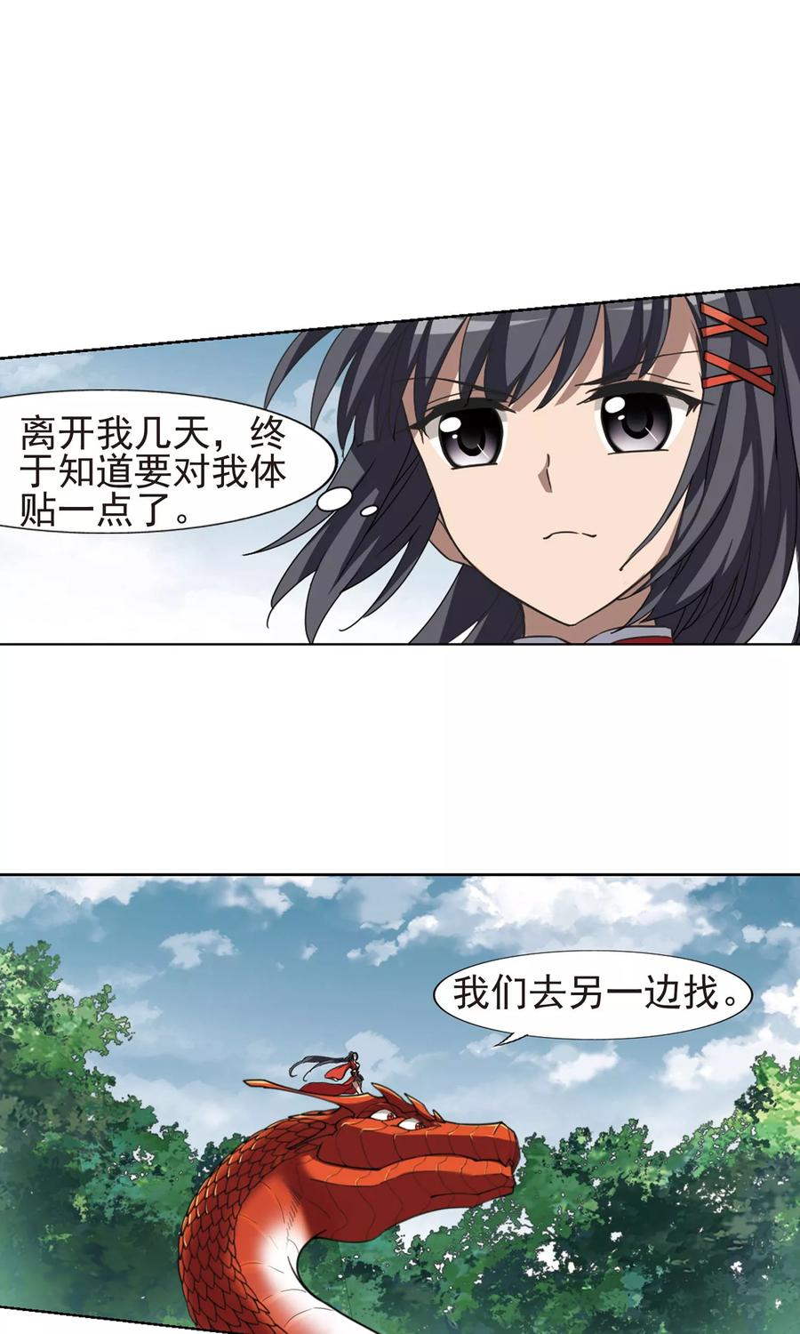 凤逆天下283话 风起临淮21