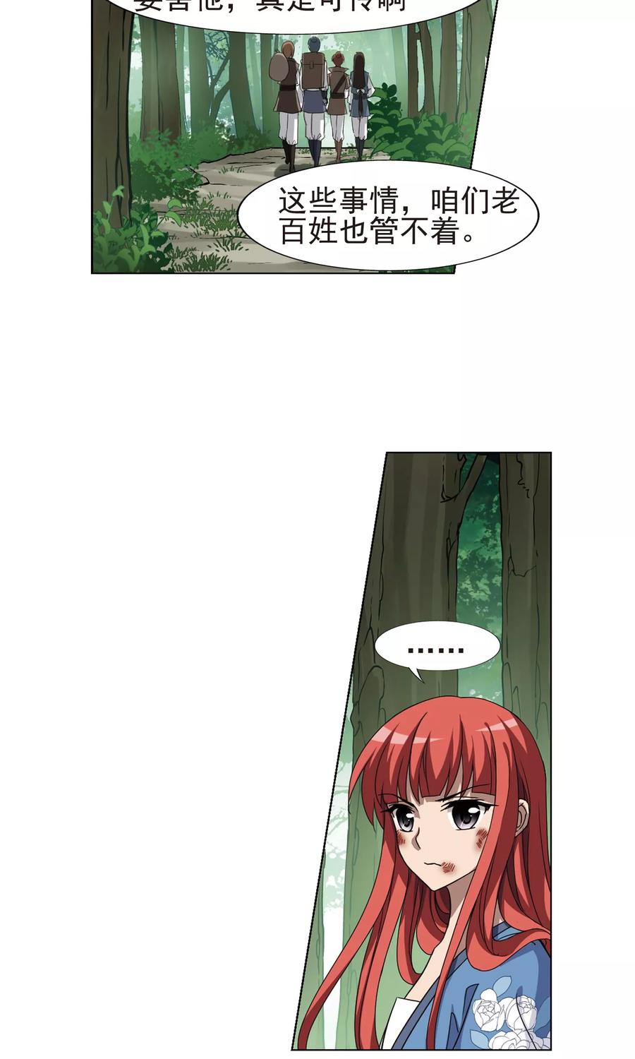 凤逆天下283话 风起临淮21