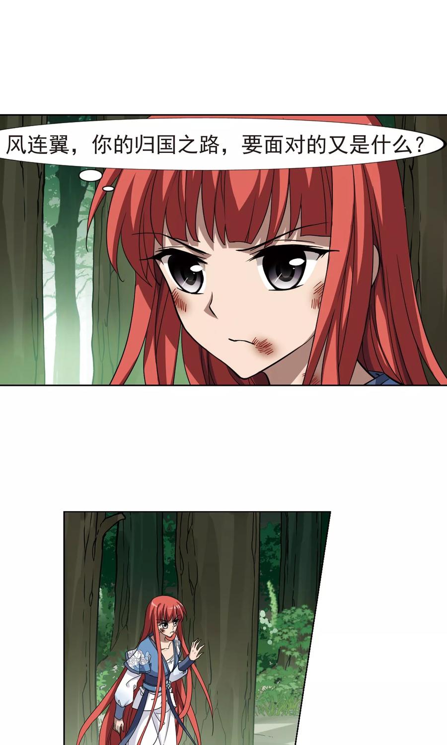 凤逆天下283话 风起临淮21