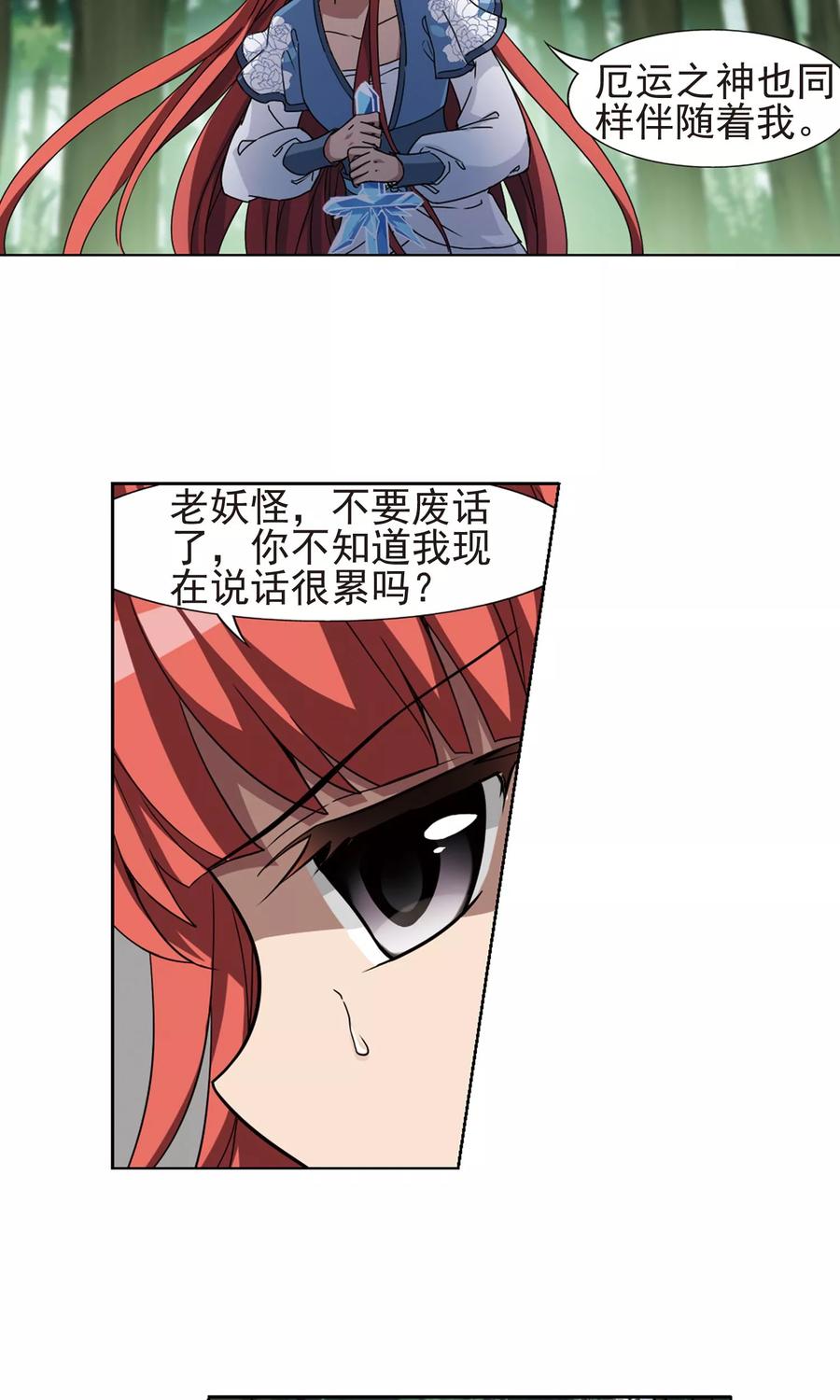 凤逆天下283话 风起临淮21