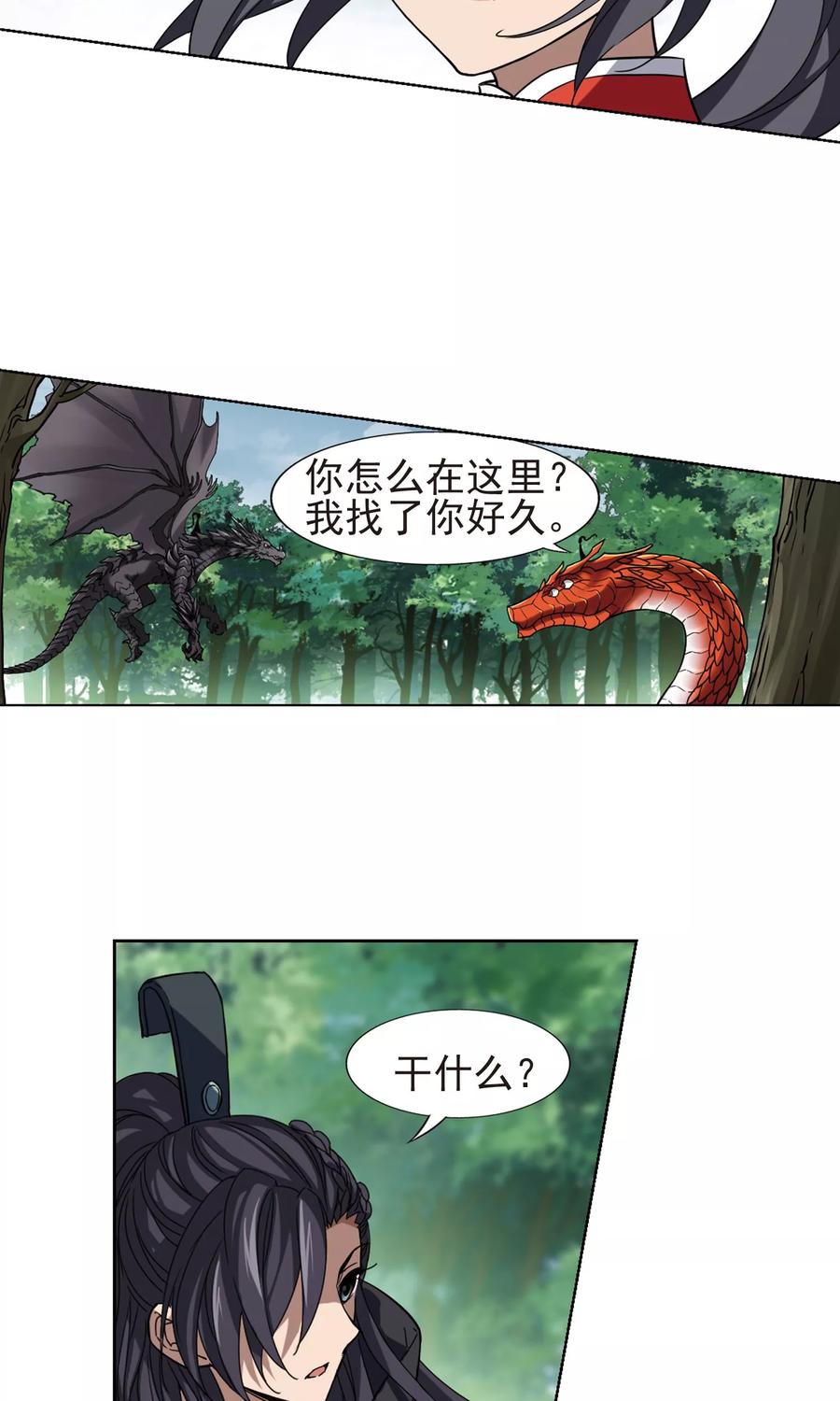 凤逆天下283话 风起临淮21