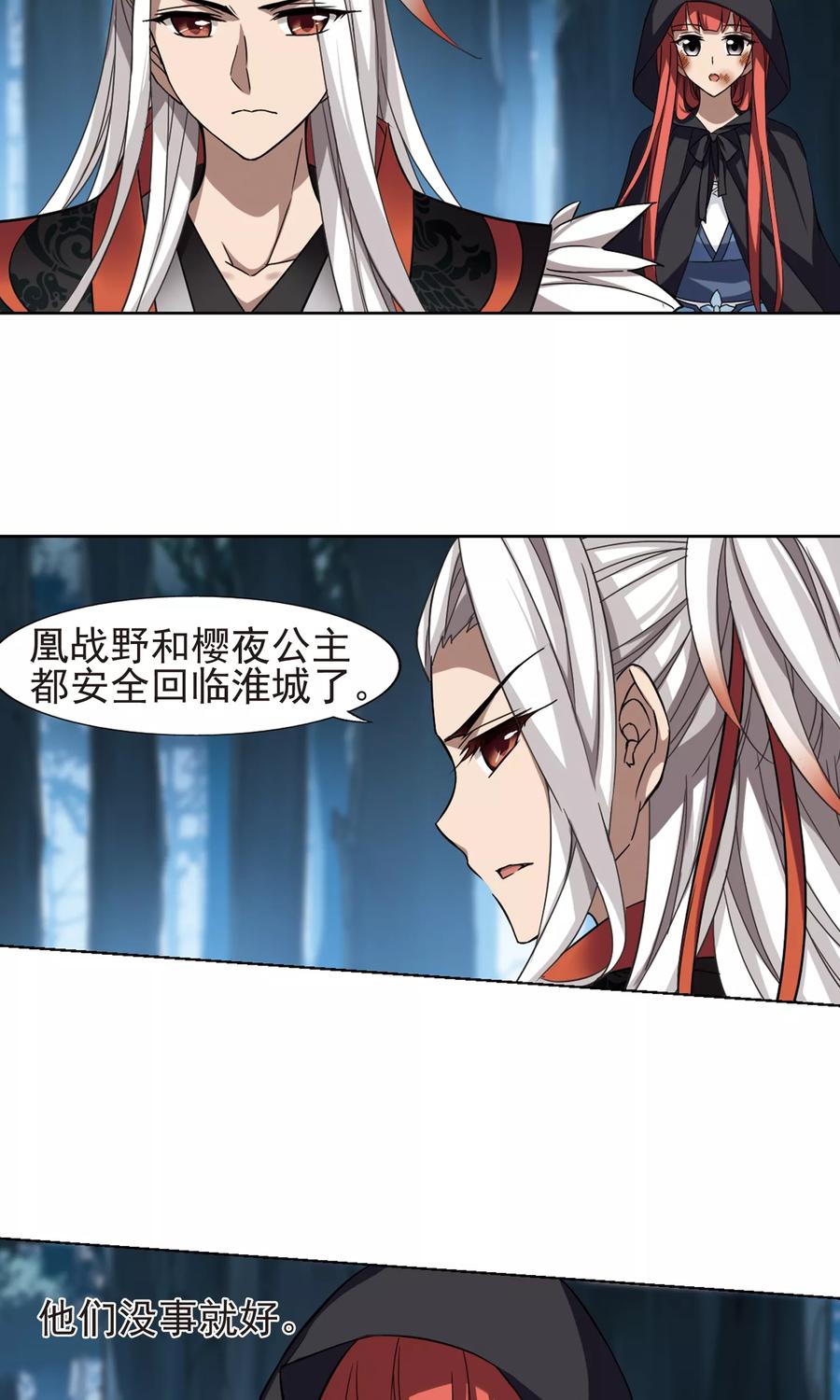 凤逆天下284话 风起临淮22