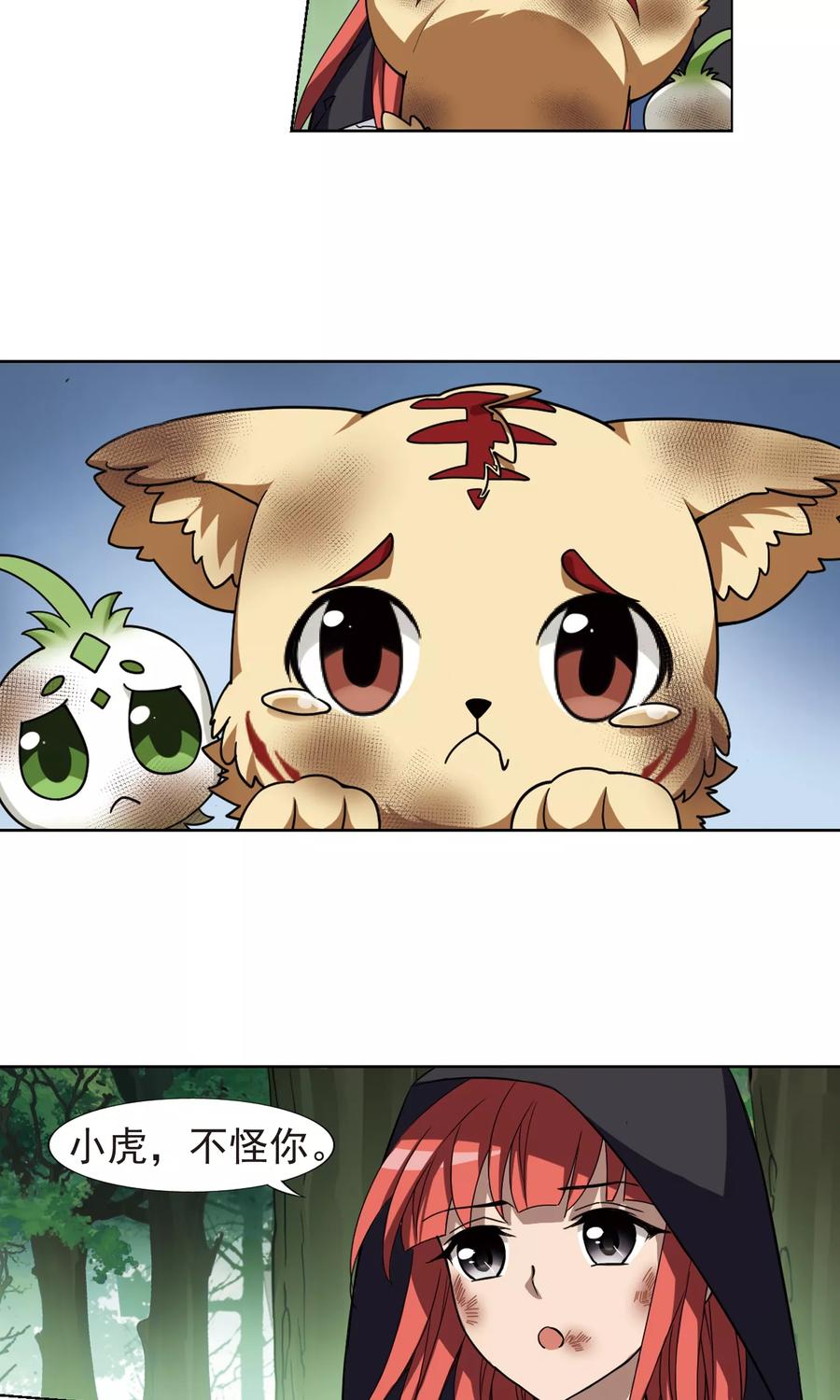 凤逆天下284话 风起临淮22