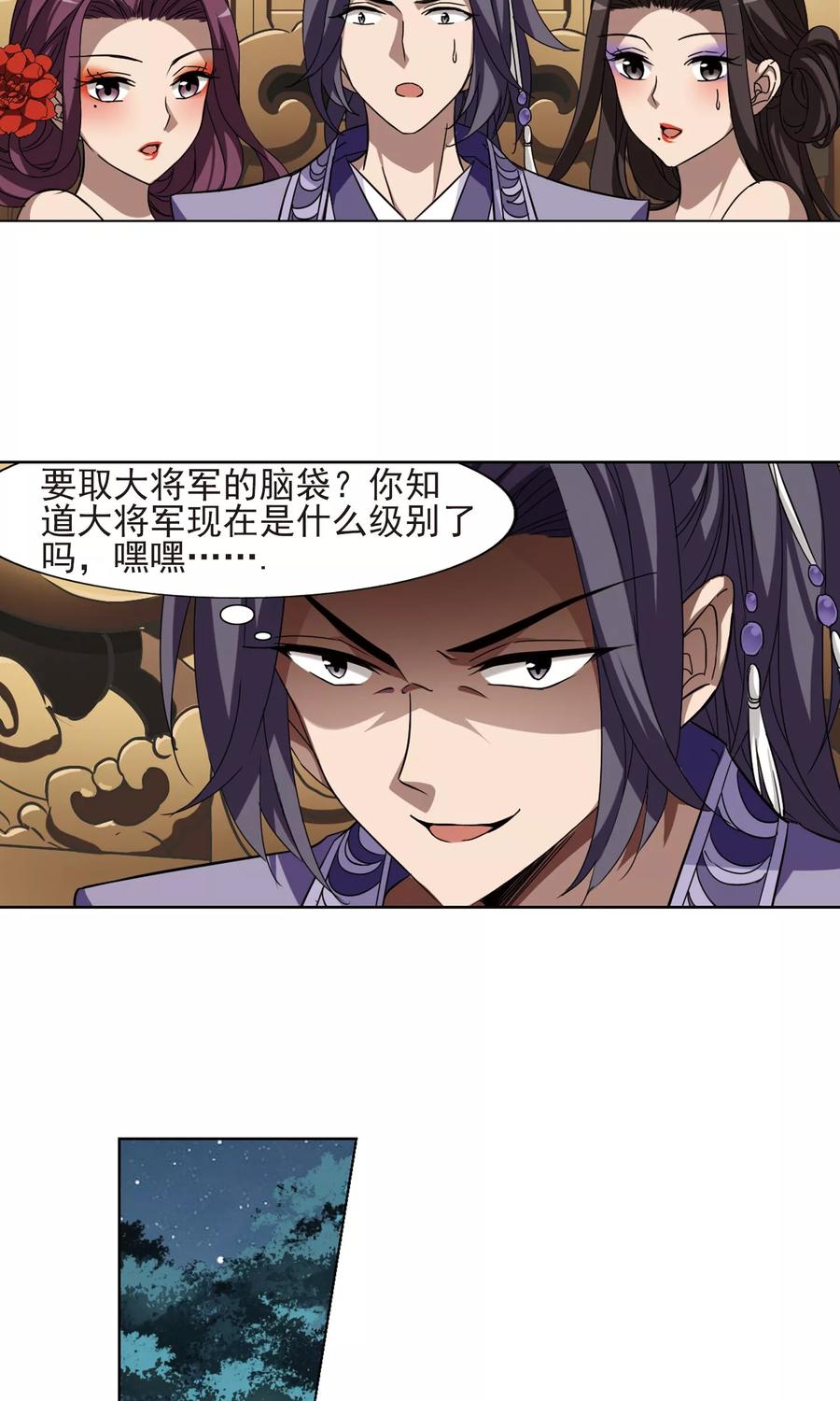 凤逆天下286话 风起临淮32