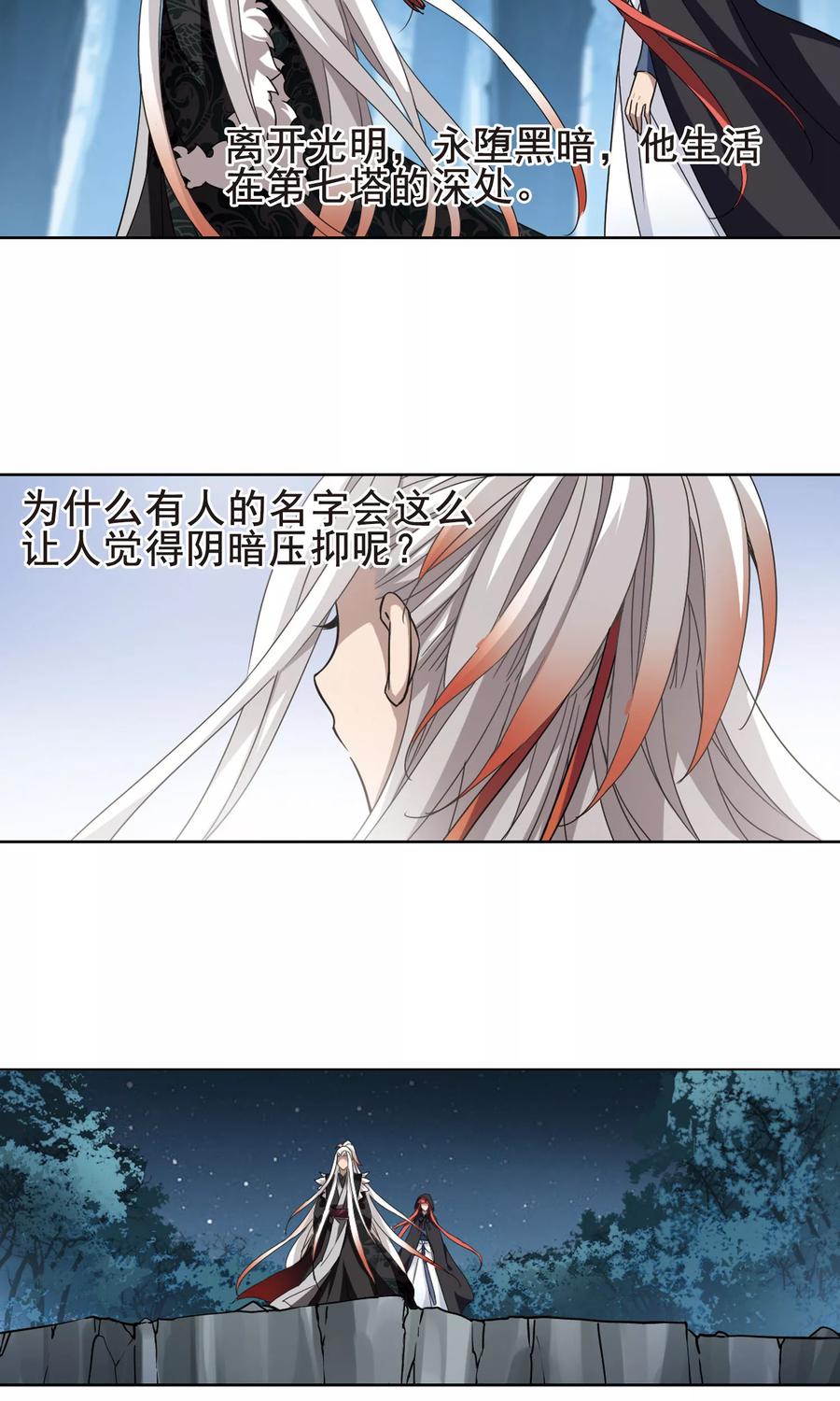 凤逆天下287话 风起临淮41