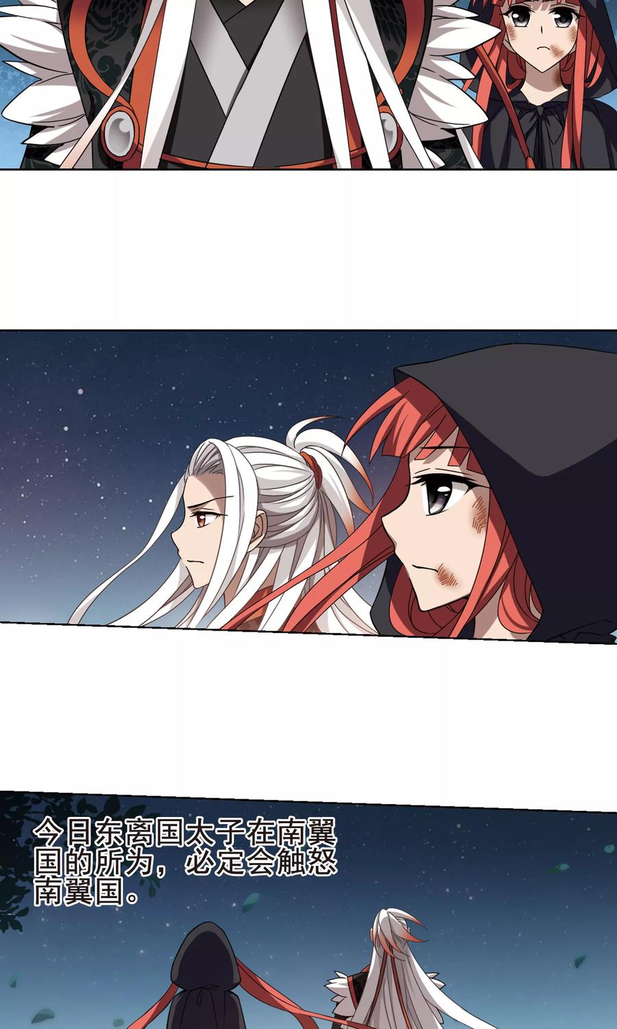 凤逆天下287话 风起临淮41