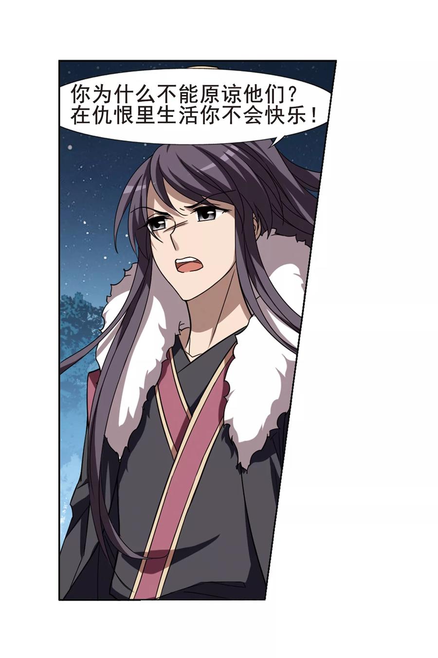 凤逆天下289话 风起临淮51