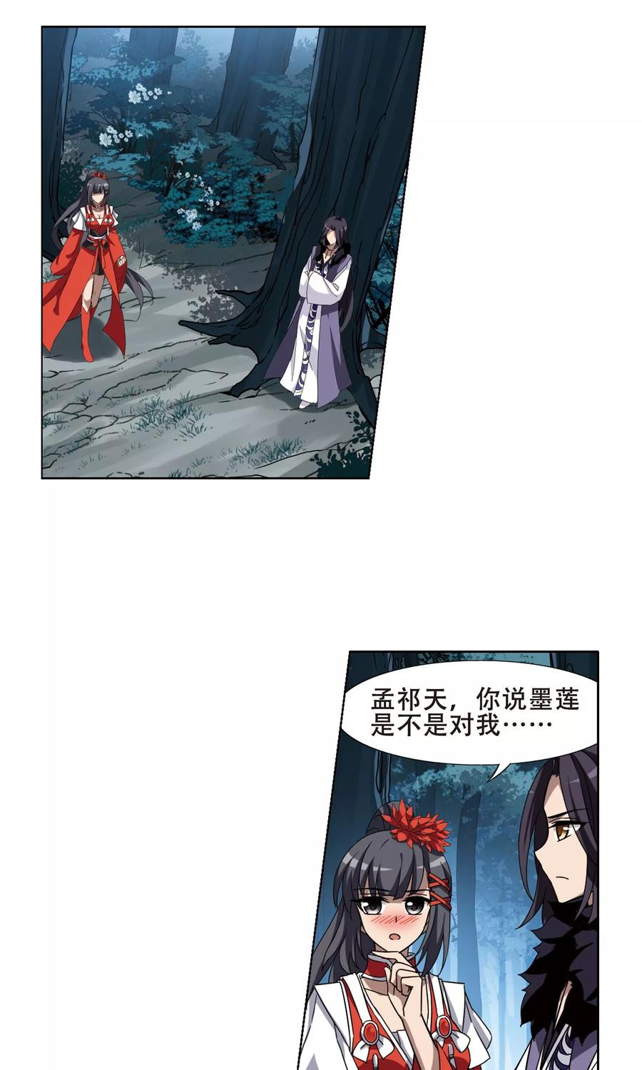 凤逆天下290话 风起临淮52