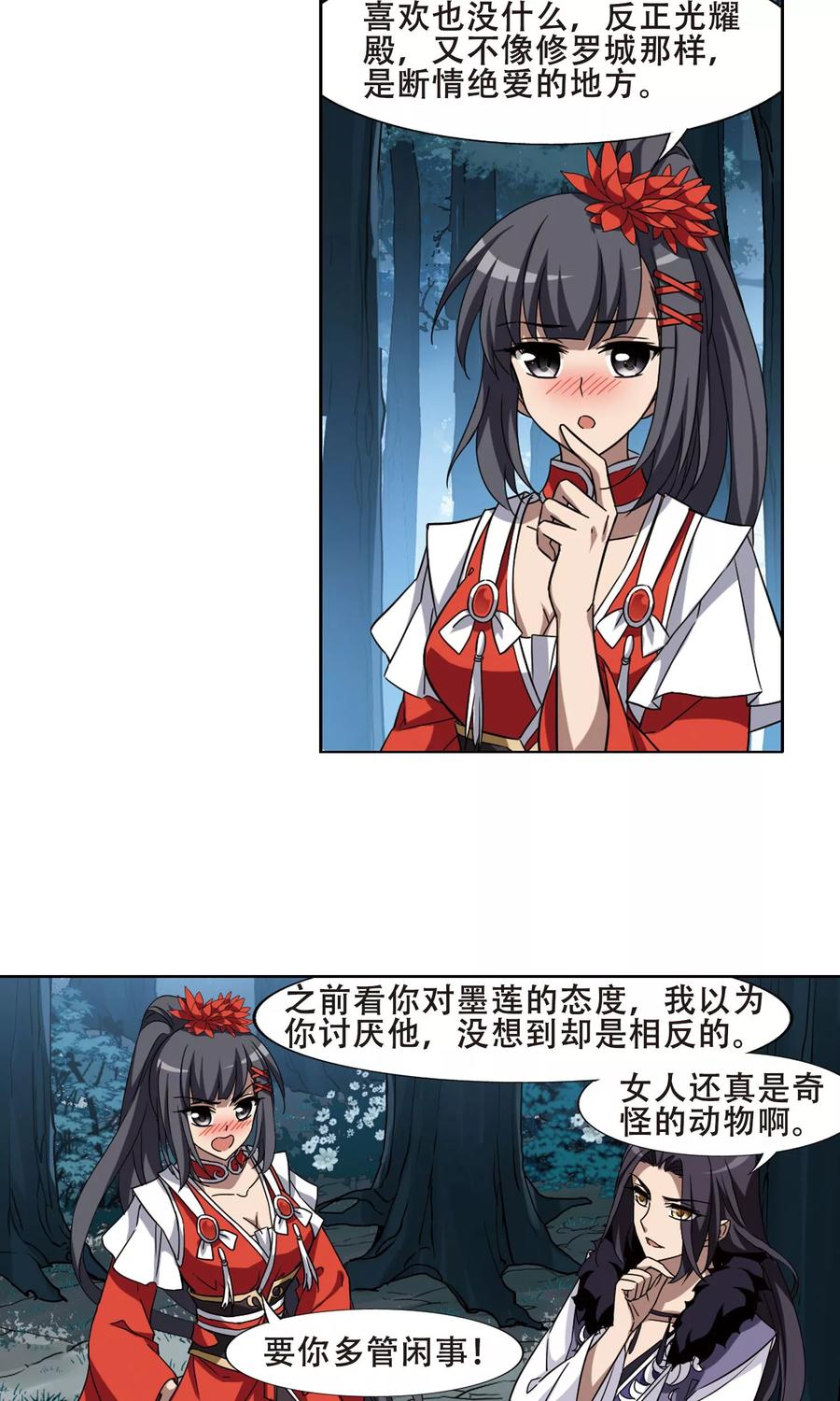 凤逆天下290话 风起临淮52