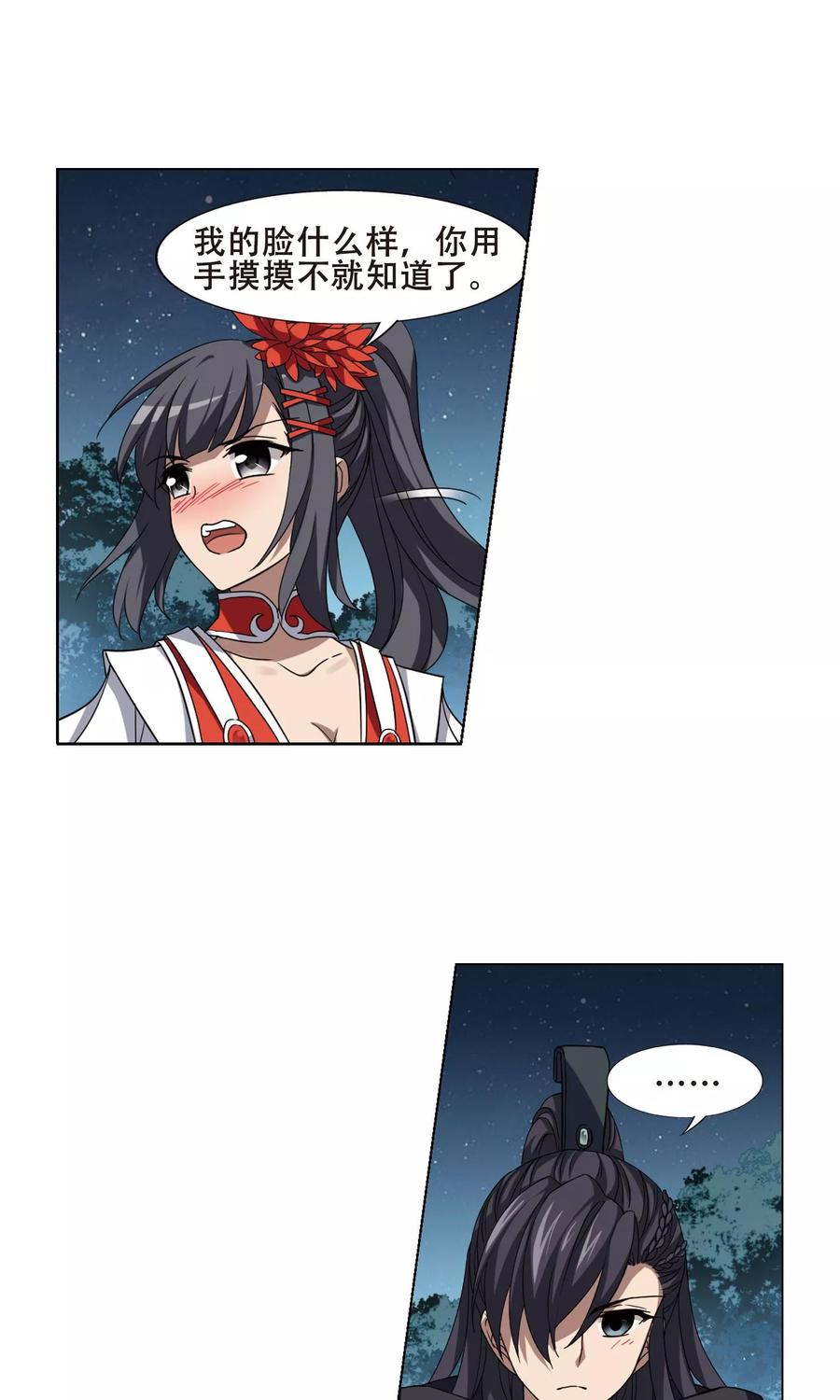 凤逆天下290话 风起临淮52