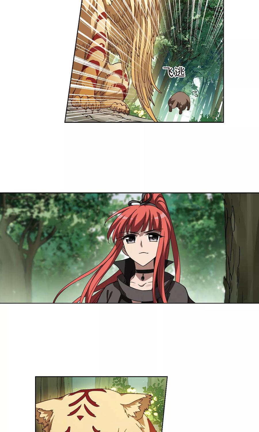 凤逆天下291话 五年之后11