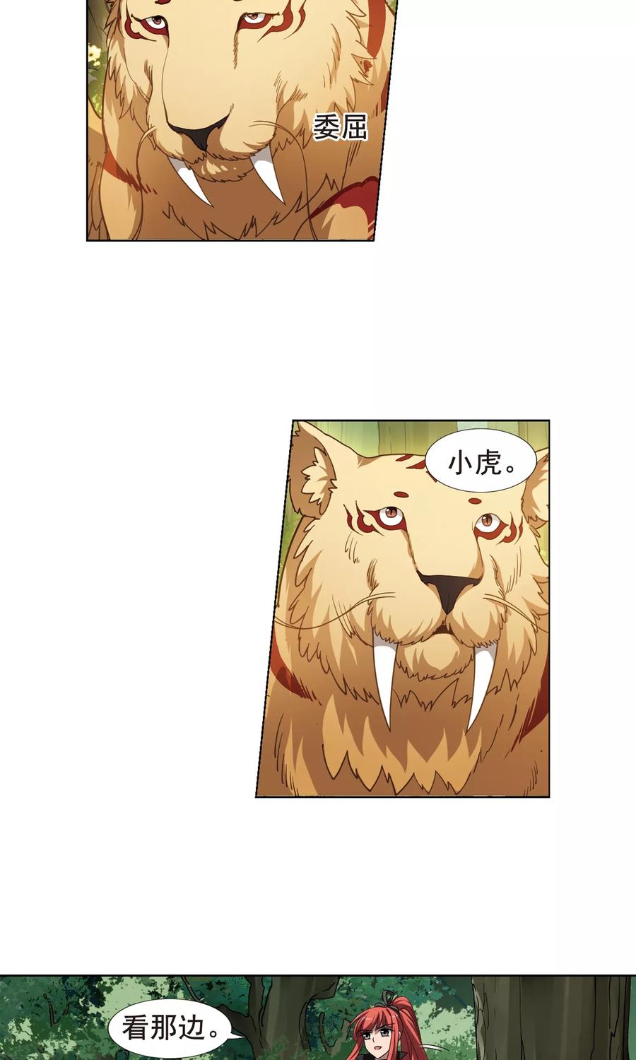 凤逆天下291话 五年之后11