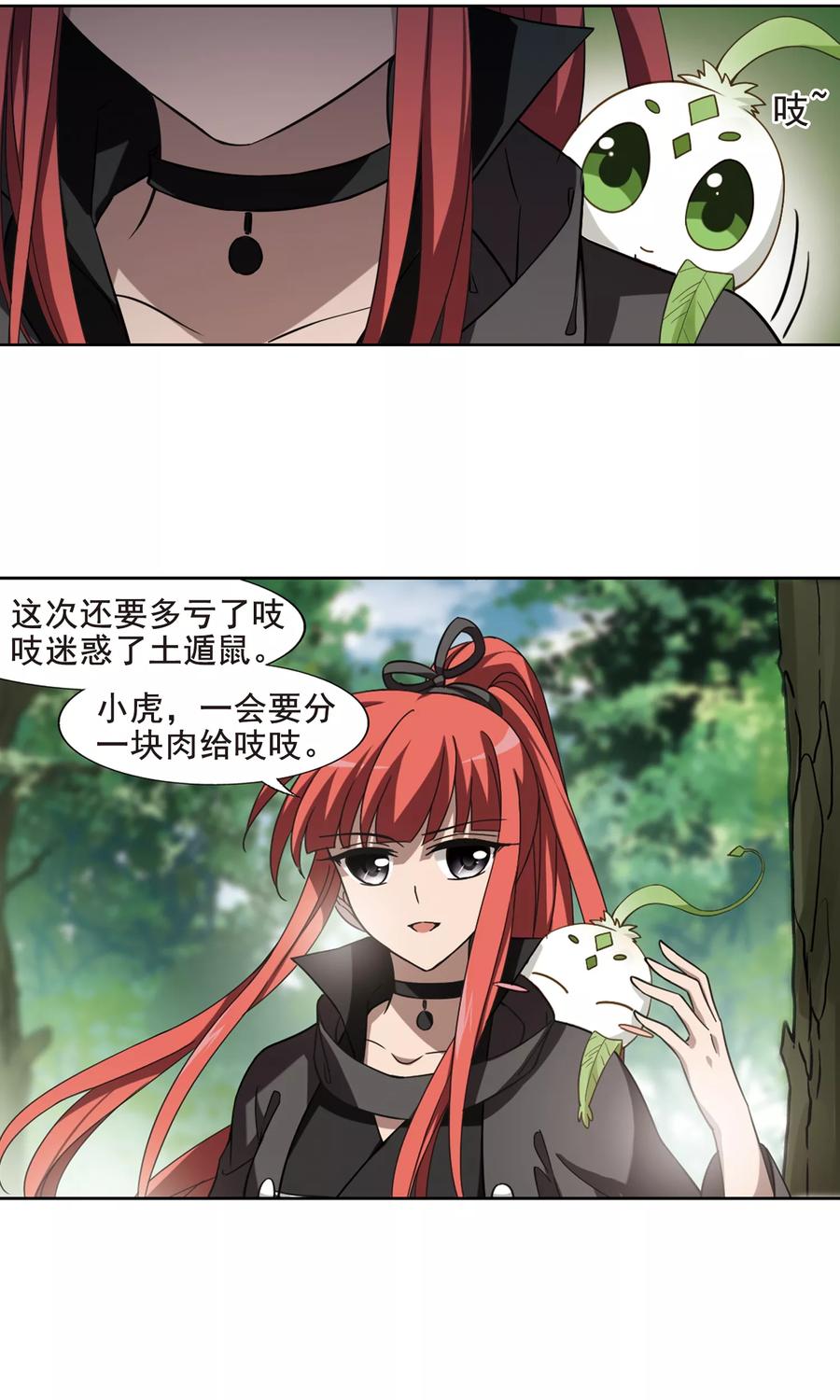 凤逆天下291话 五年之后11