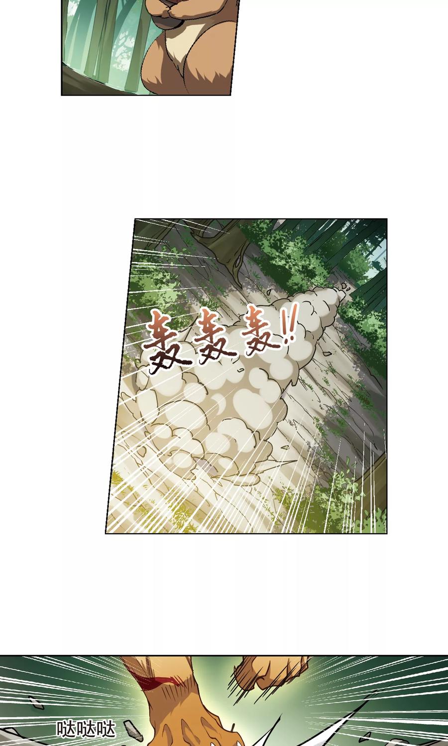 凤逆天下291话 五年之后11