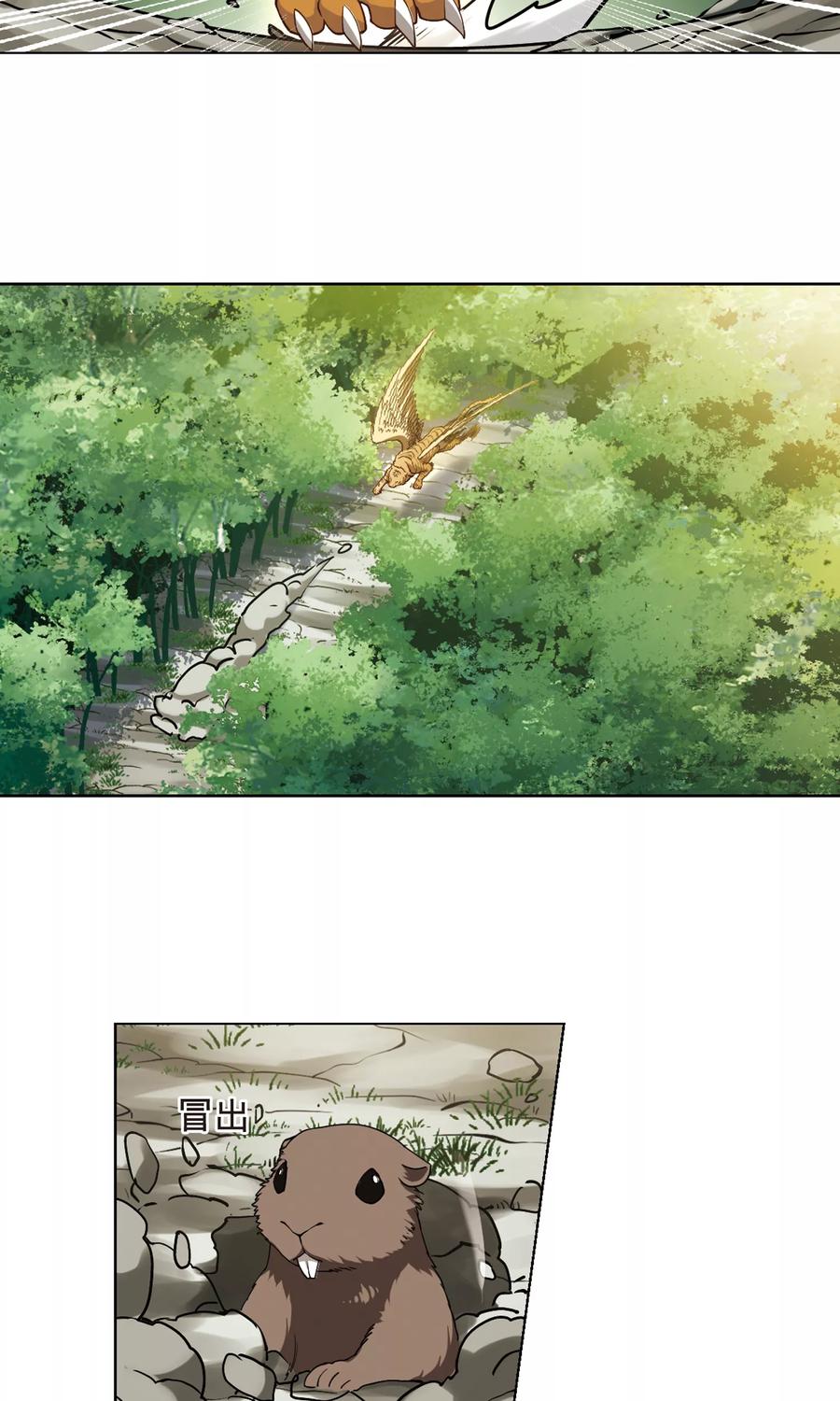 凤逆天下291话 五年之后11