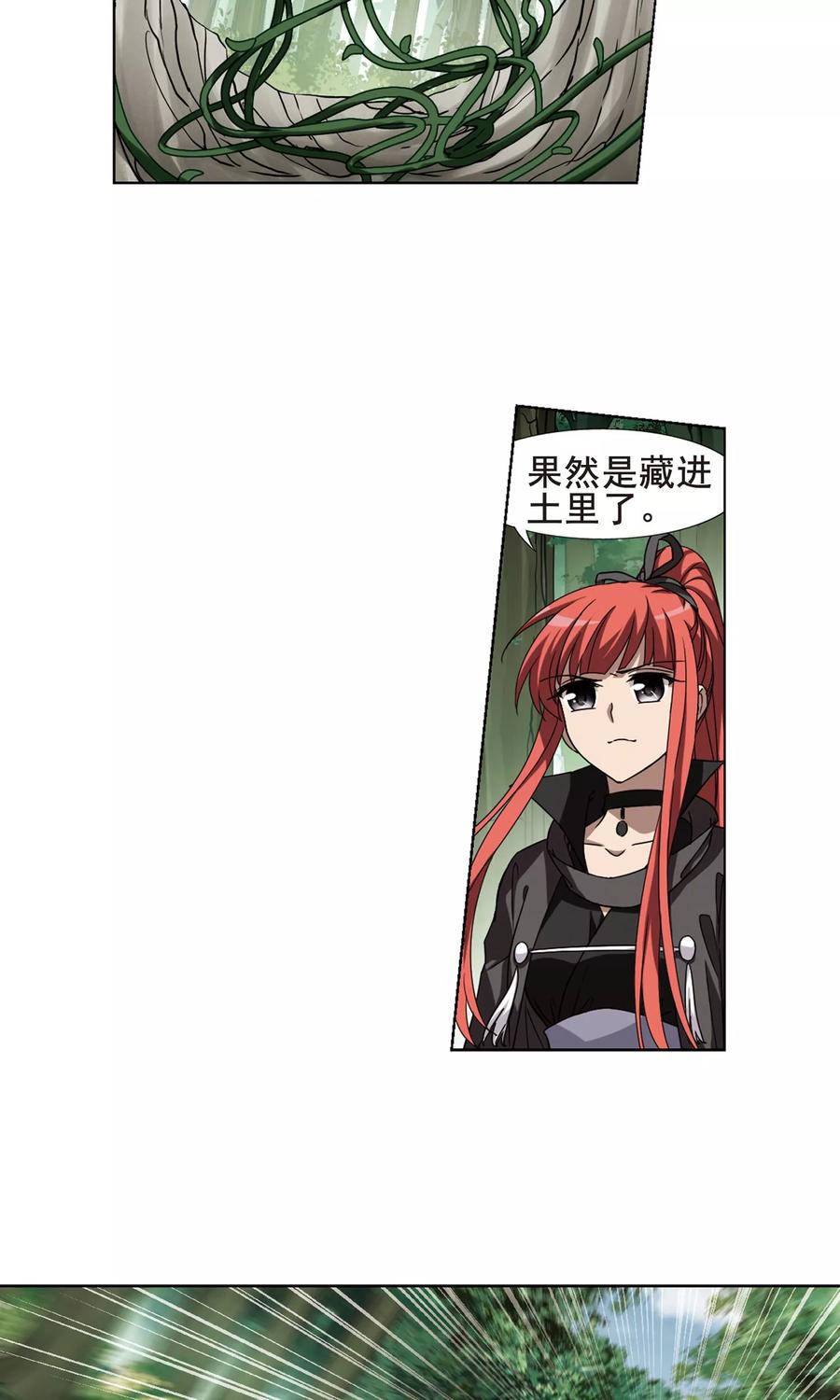 凤逆天下292话 五年之后12