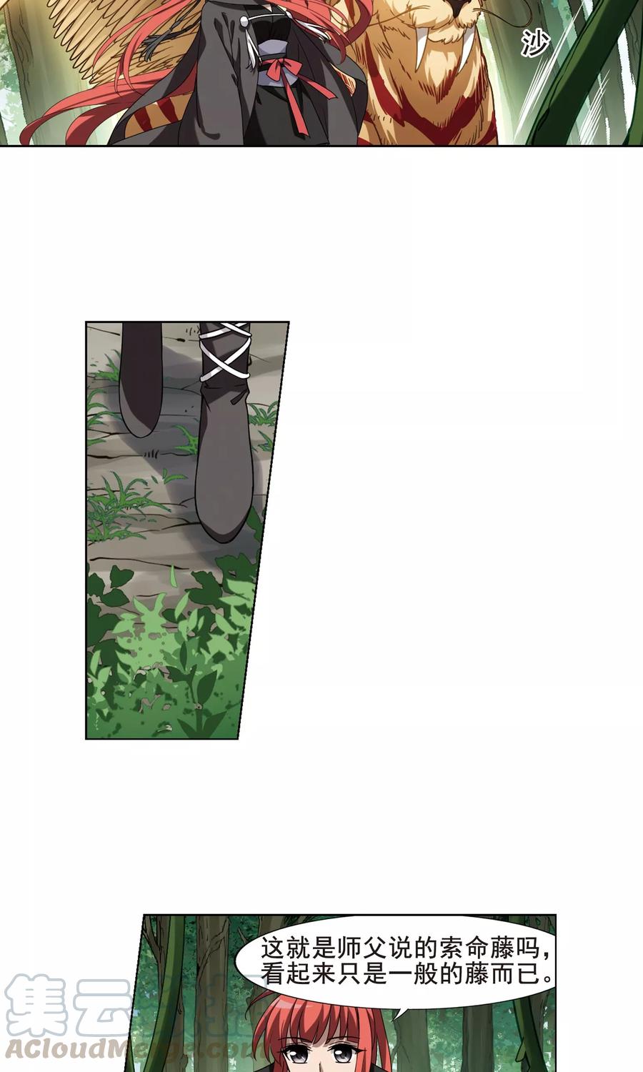 凤逆天下292话 五年之后12