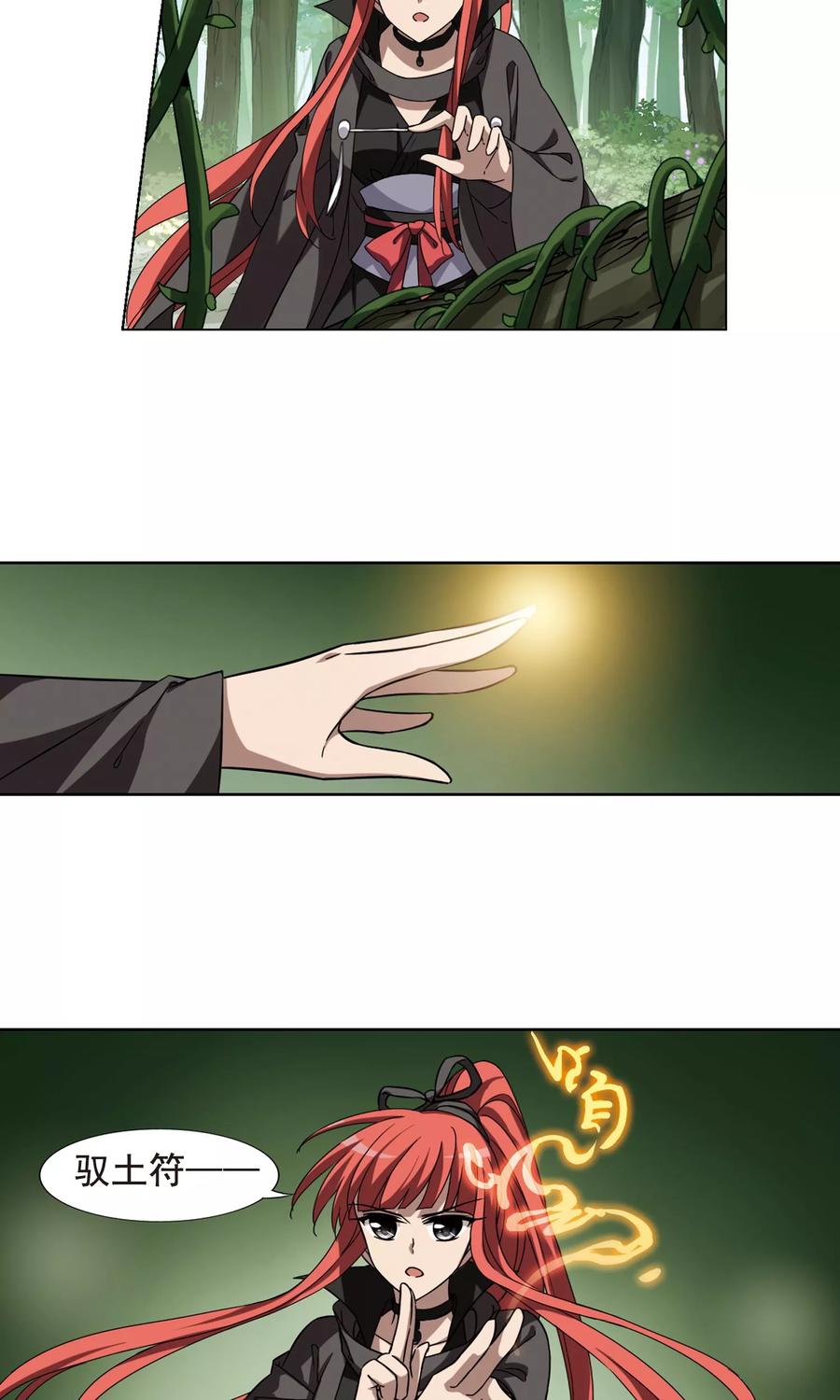 凤逆天下292话 五年之后12