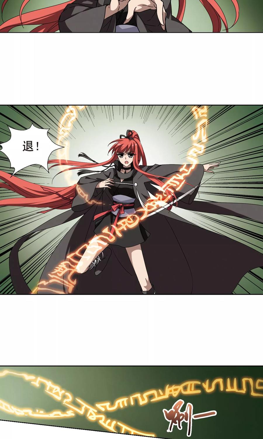 凤逆天下292话 五年之后12