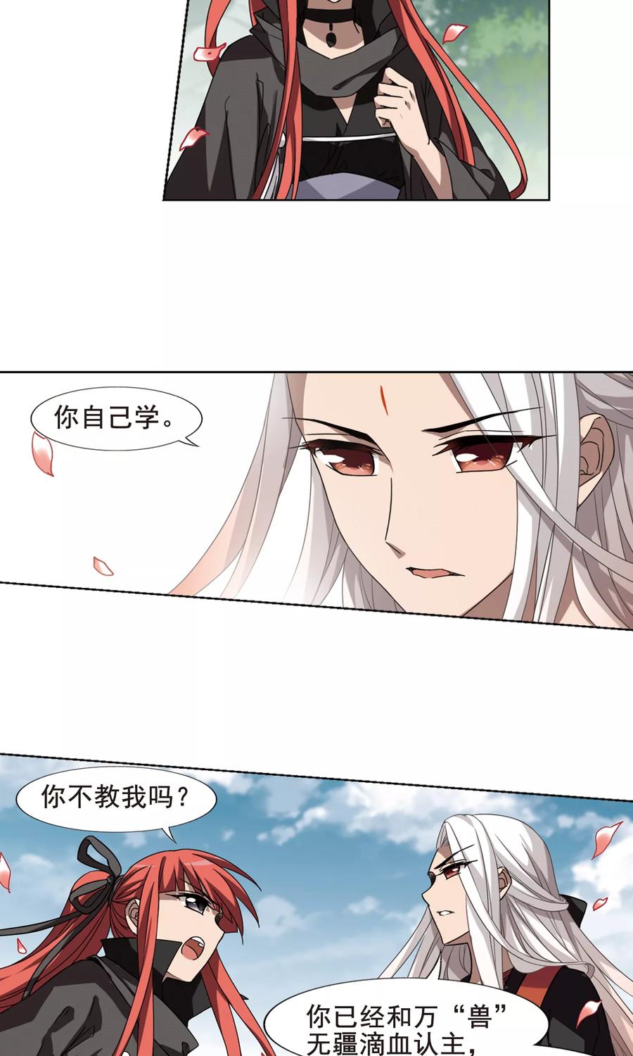 凤逆天下294话 五年之后22