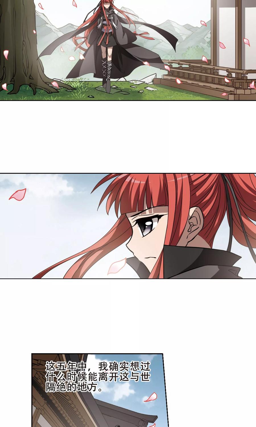 凤逆天下296话 五年之后32