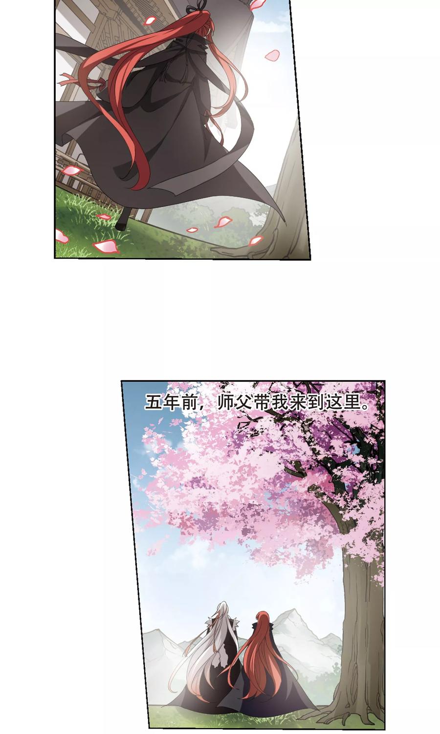 凤逆天下296话 五年之后32