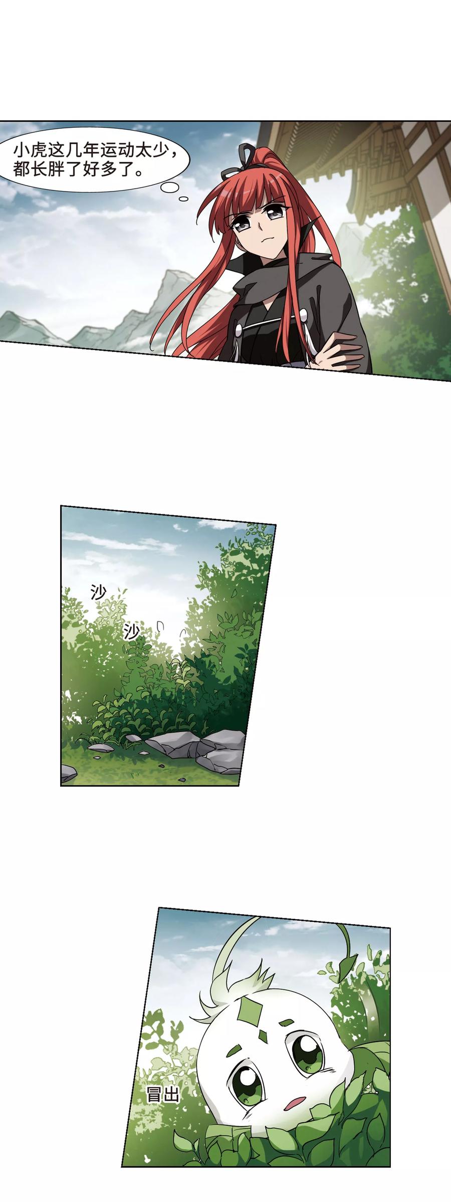 凤逆天下297话 五年之后41