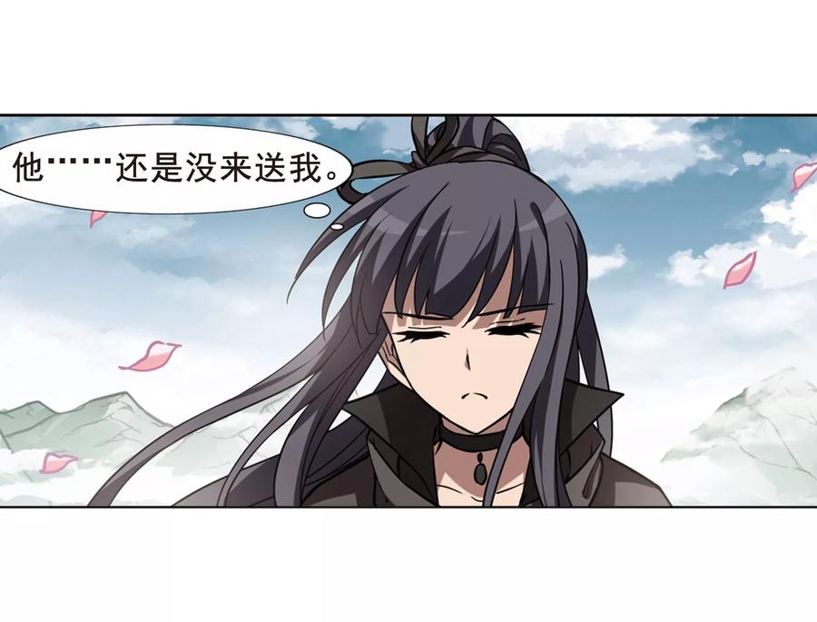 凤逆天下300话 遮夜之王11