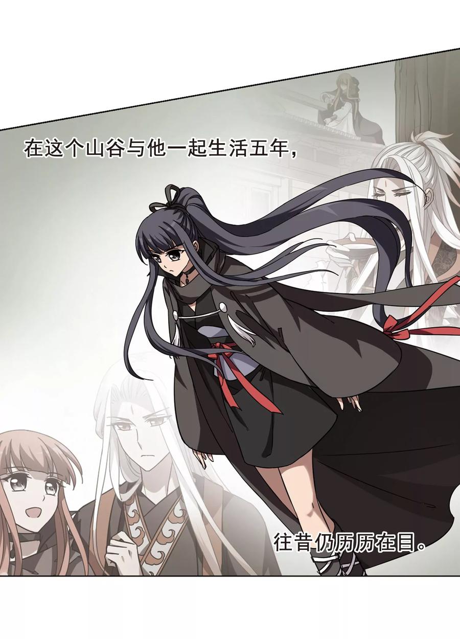 凤逆天下300话 遮夜之王11